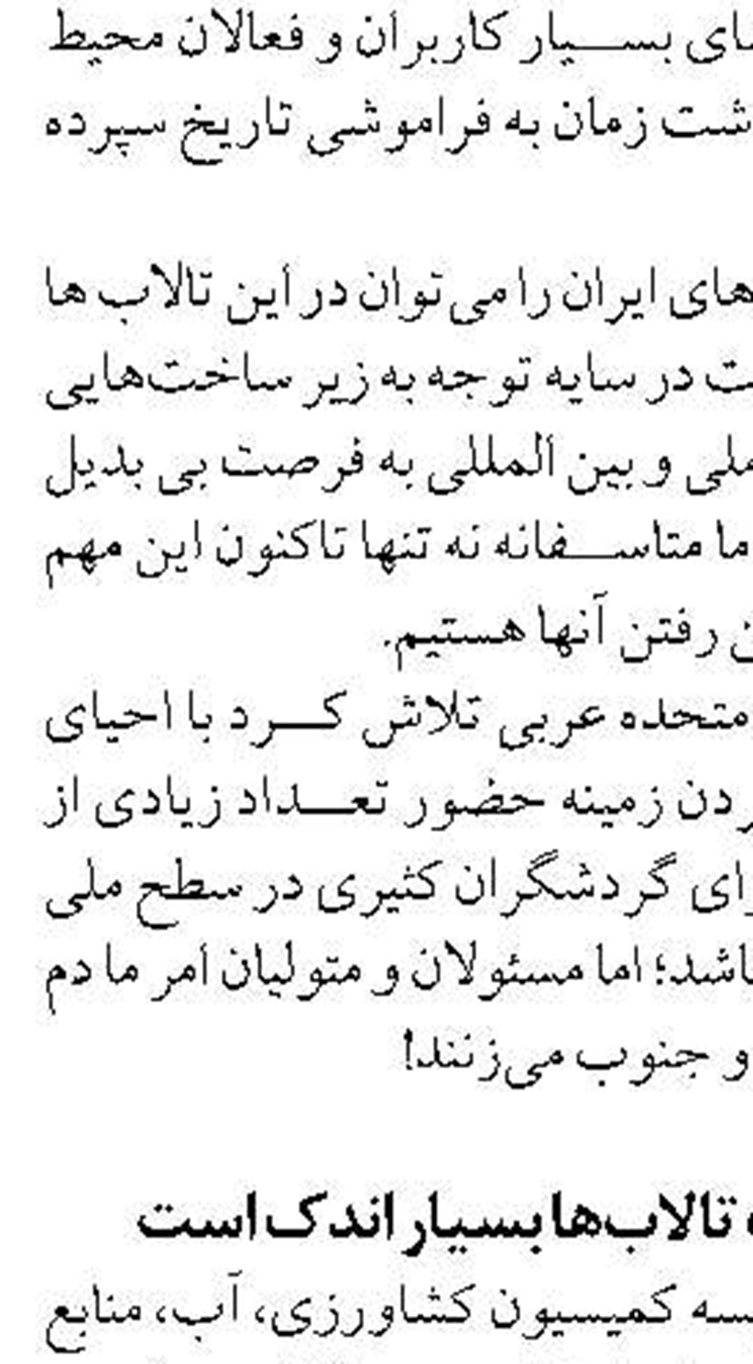 آغاز عملیات خارج‌سازی کهنه‌شناورهای غرق‌شده در آبراه‌های هرمزگان