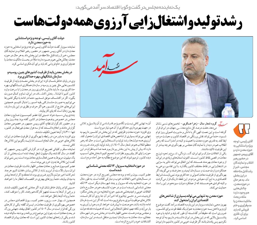 رشد تولید و اشتغالزایی آرزوی همه دولتها ست