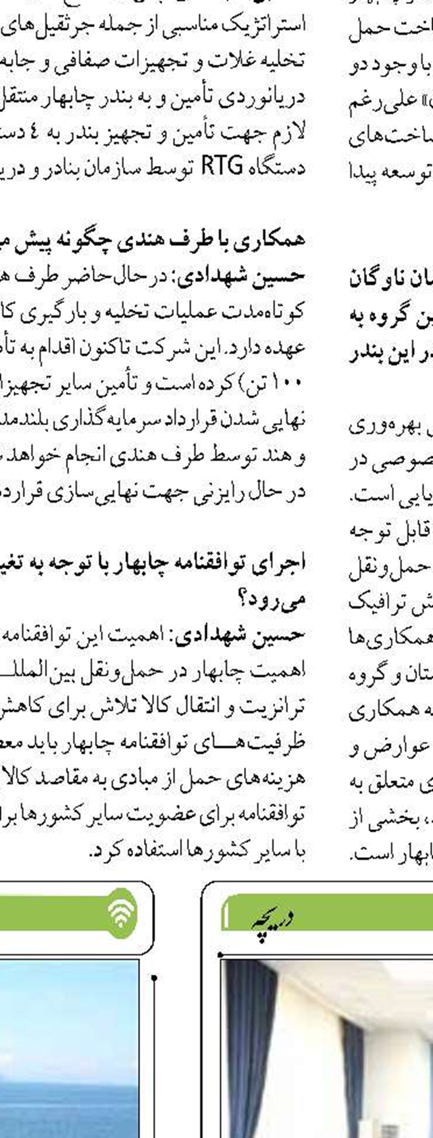 تخلیه و بارگیری در مجتمع بندری انزلی ۵۲ درصد افزایش یافت