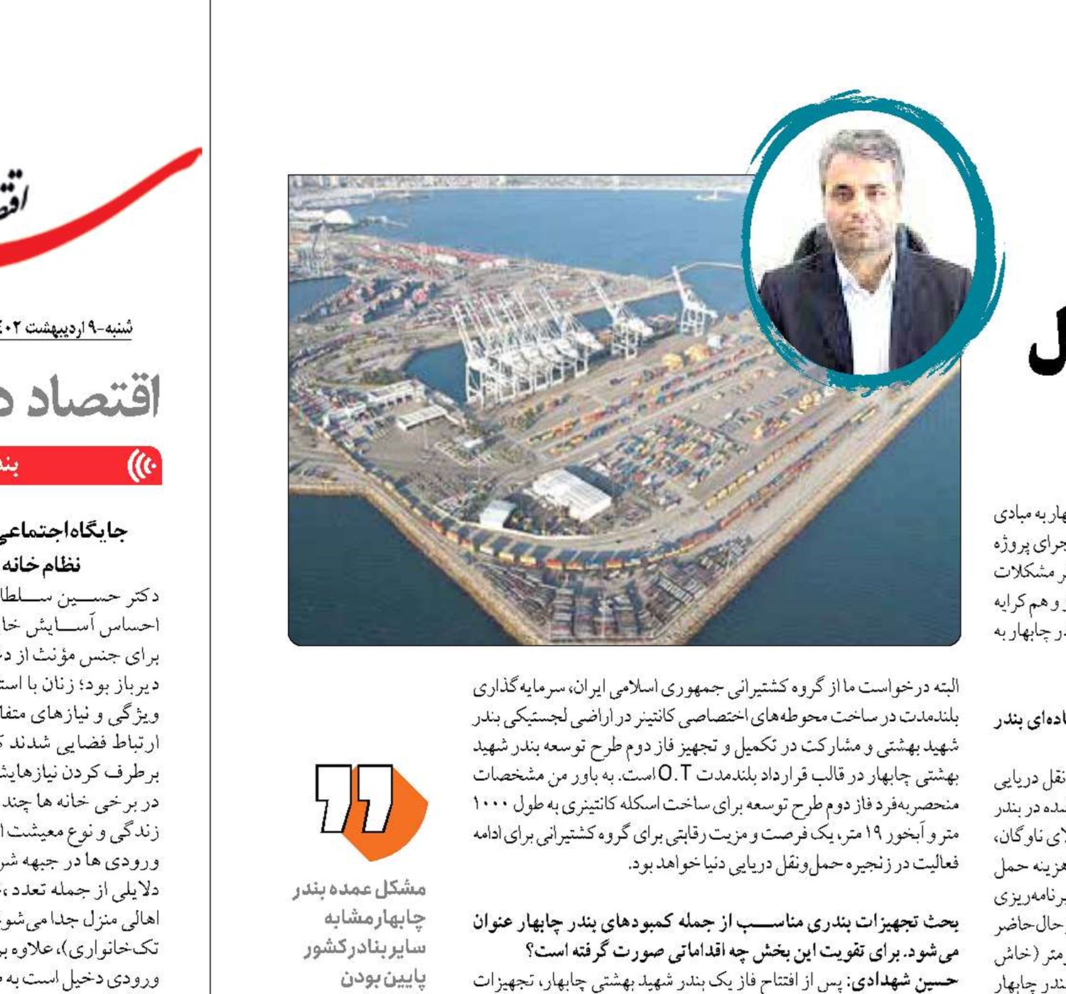 شاخص پایین ضریب دسترسی به حمل‌و‌نقل بین‌المللی در بندر اقیانوسی چابهار !
