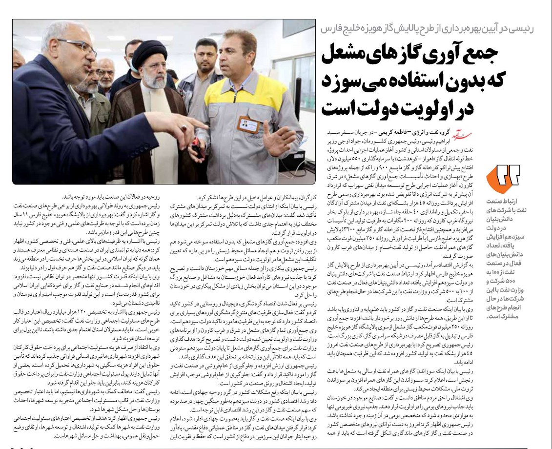 جمعآوری گازهای مشعل که بدون استفاده می سوزد در اولویت دولت است