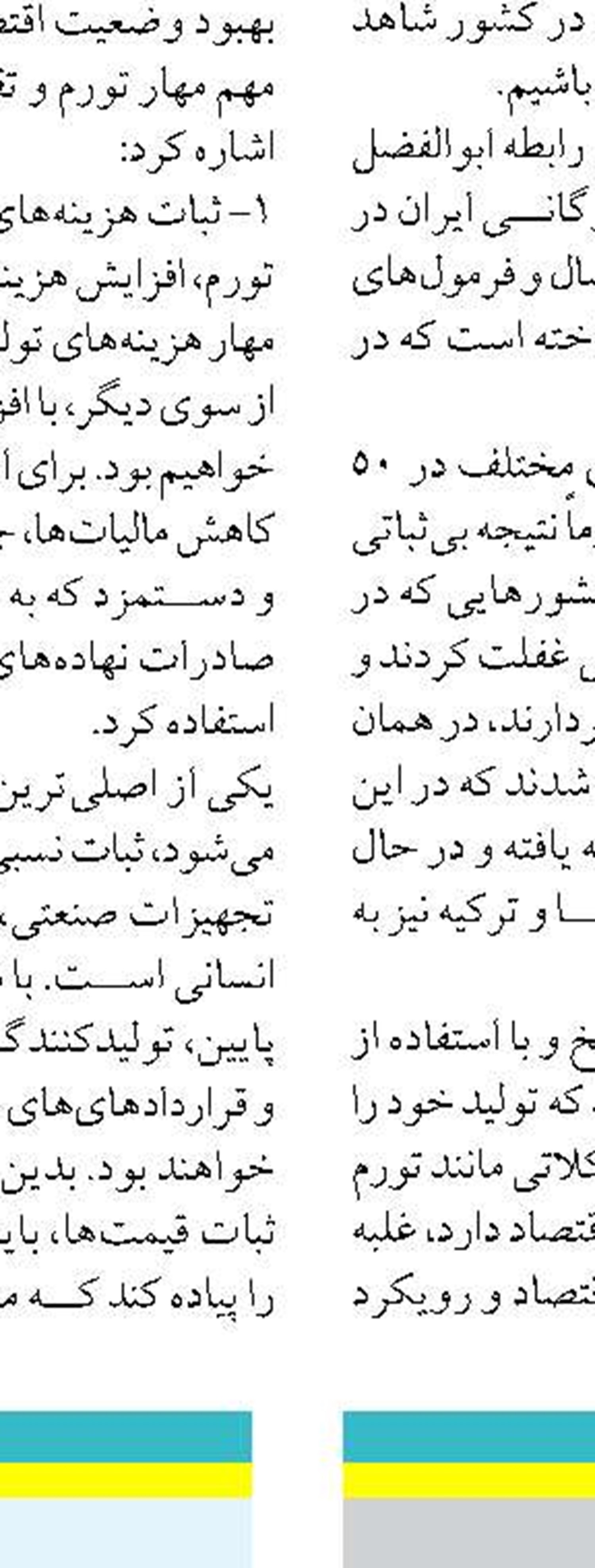 رشد تولید محصولات سایپا با وجود  محدودیت های ارزی