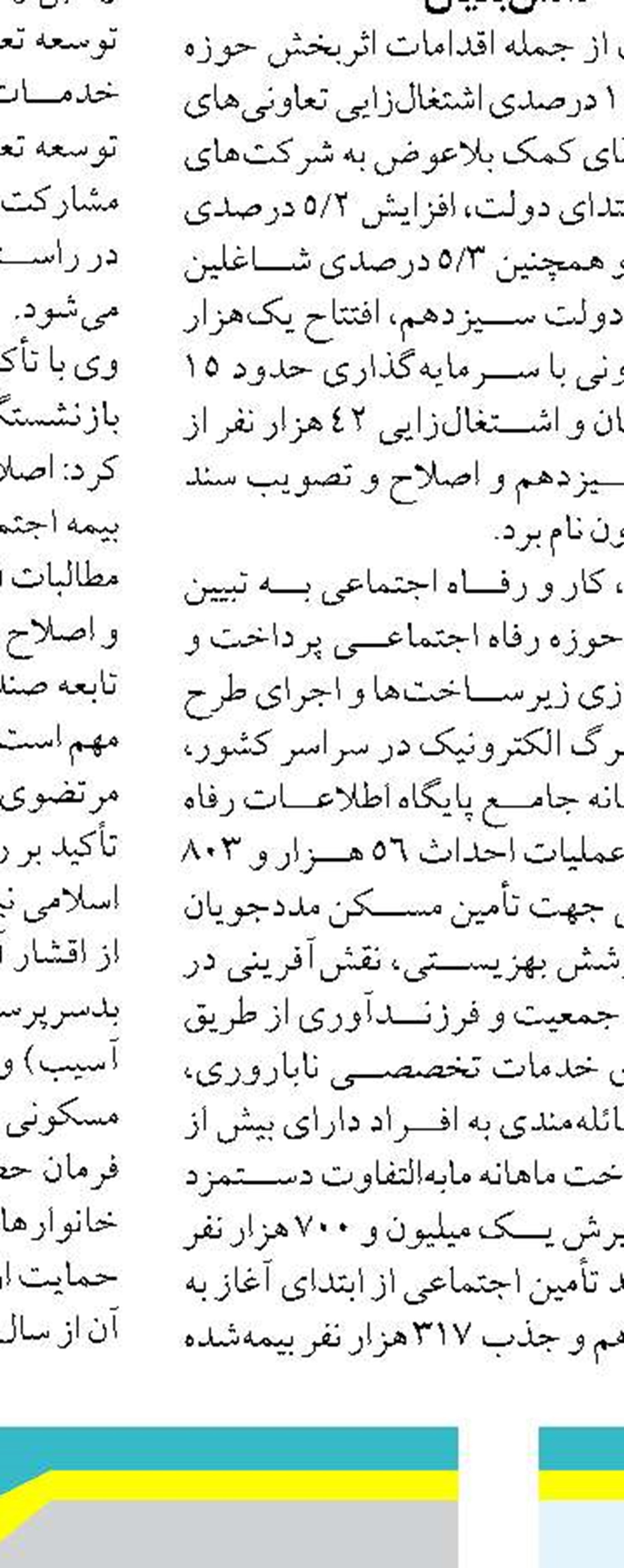 آمادگی بخش خصوصی ایران  برای تجارت با بلاروس