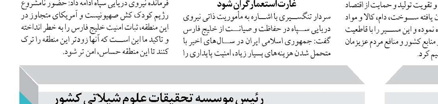 برای آبادانی سواحل باید جمعیت نوار ساحلی افزایش یابد  
