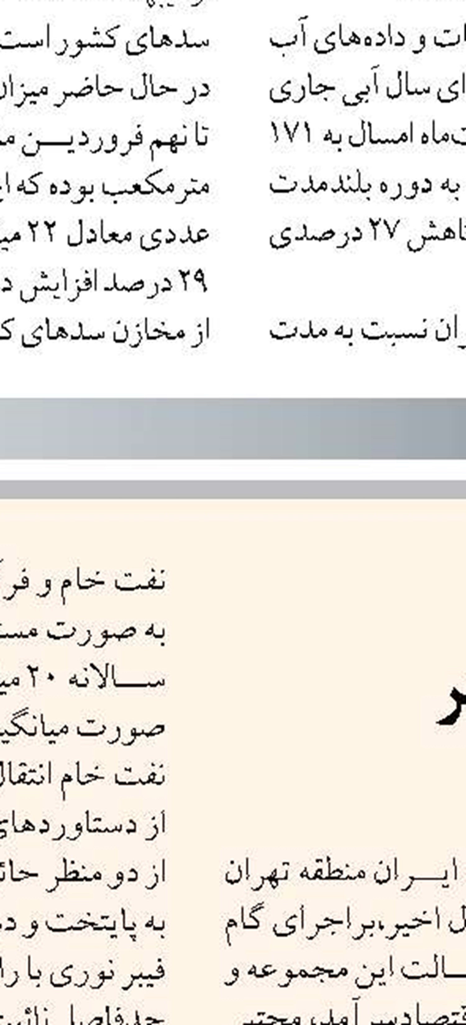 مصرف بنزین خودرو ها ۲.۵ برابر استاندارد جهانی است