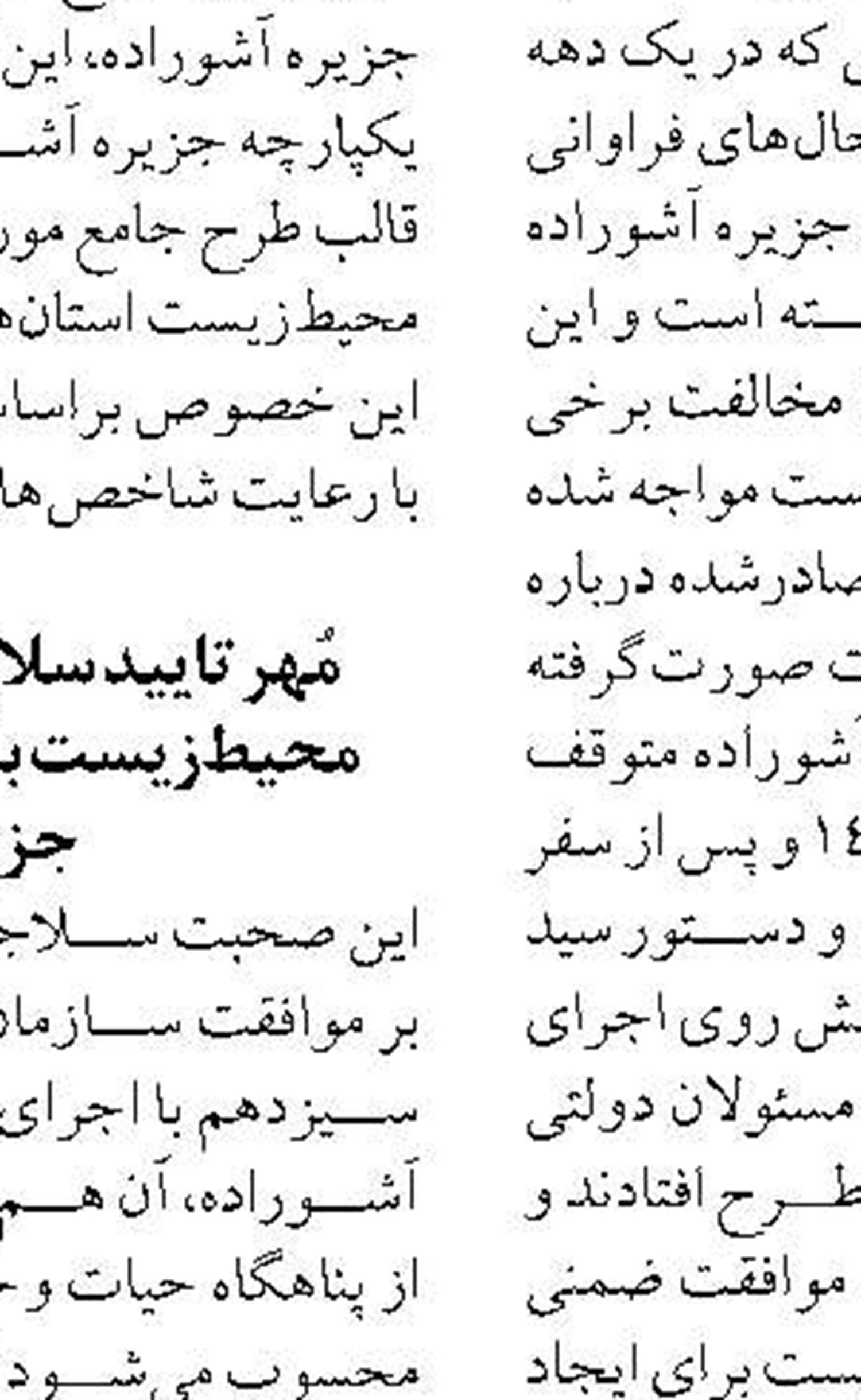 لزوم بیمه آبزیان پرورشی در خوزستان