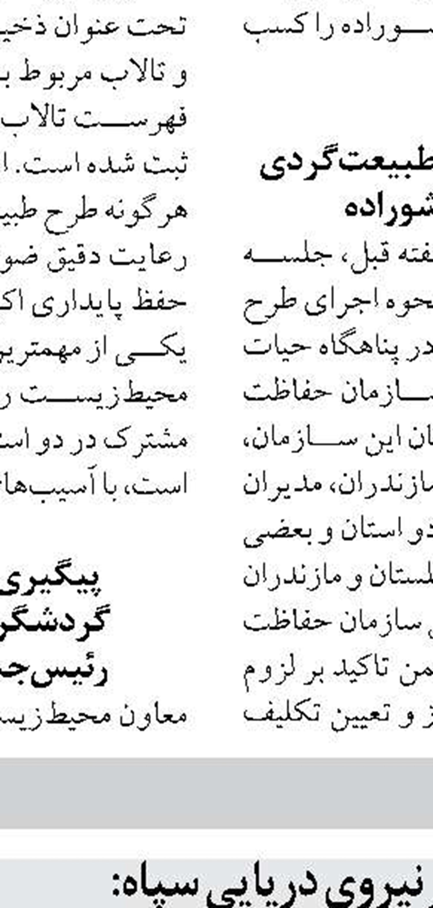 کشتی‌های هزار تنی در بندر محمدعامری ساخته می‌شوند
