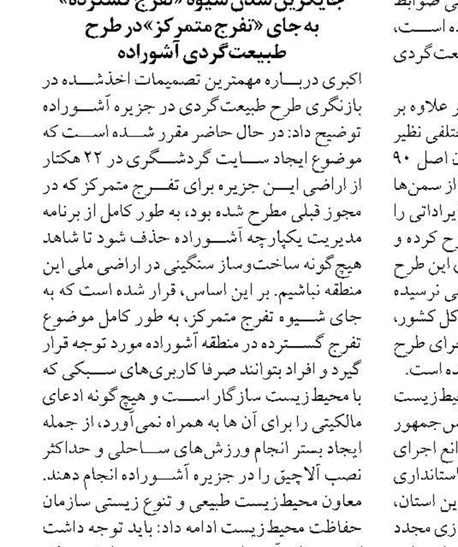 ۶۱ درصد نیاز کشور به تخم ماهی در داخل تامین می‌شود