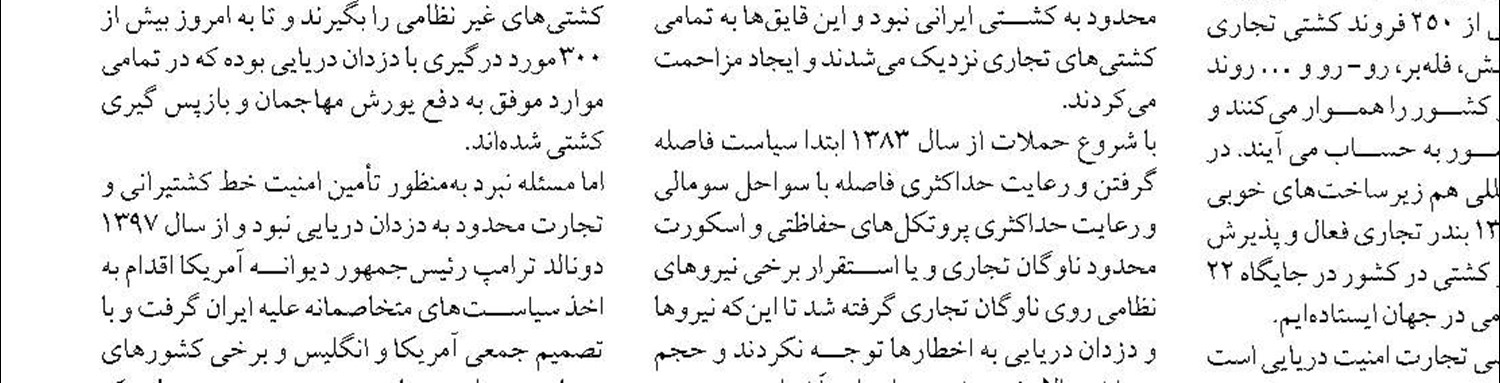 اعطای پاداش صرفه جویی به مشترکان برق 