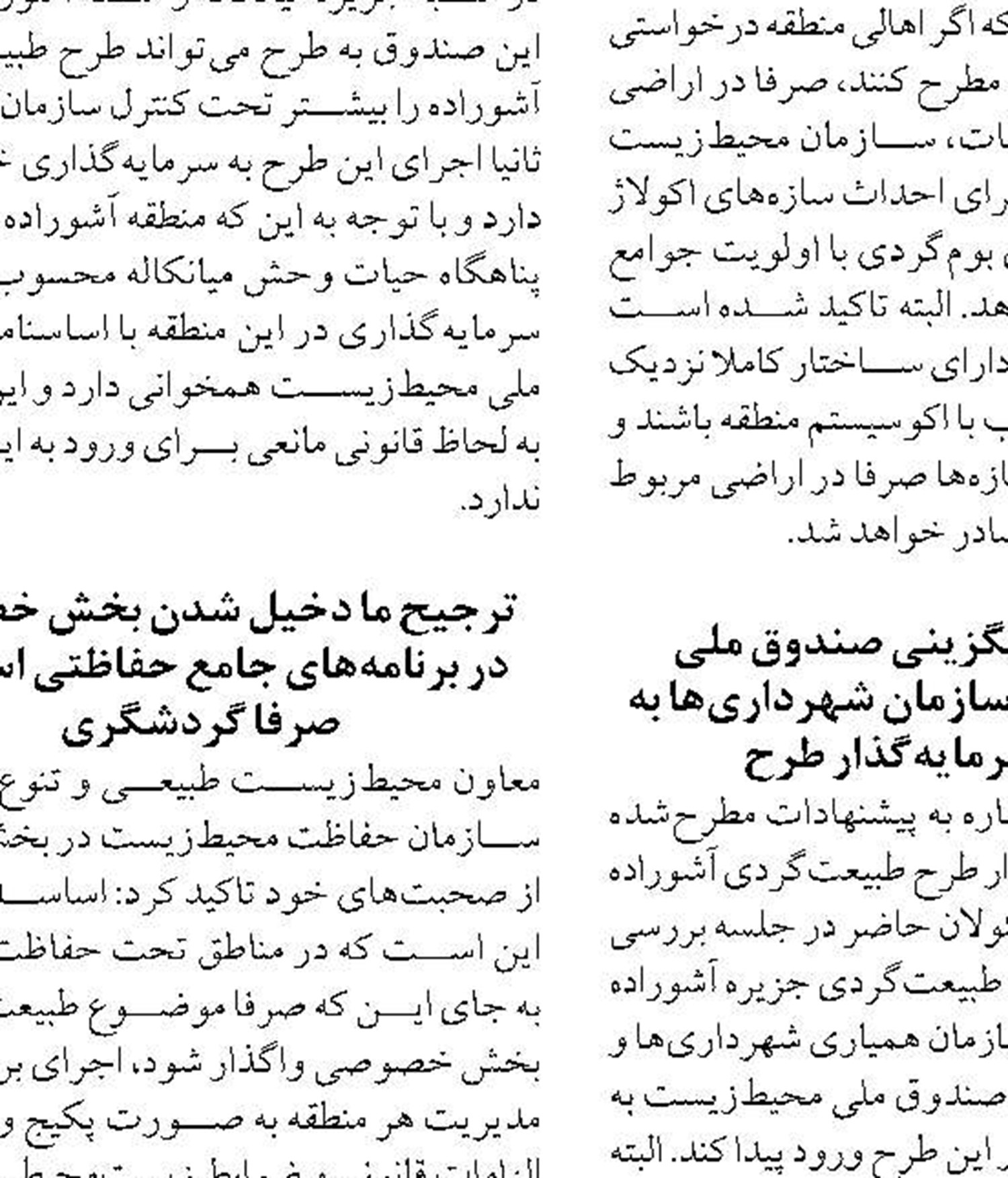 امنیت خلیج فارس نیازی به نیروهای فرامنطقه ای ندارد