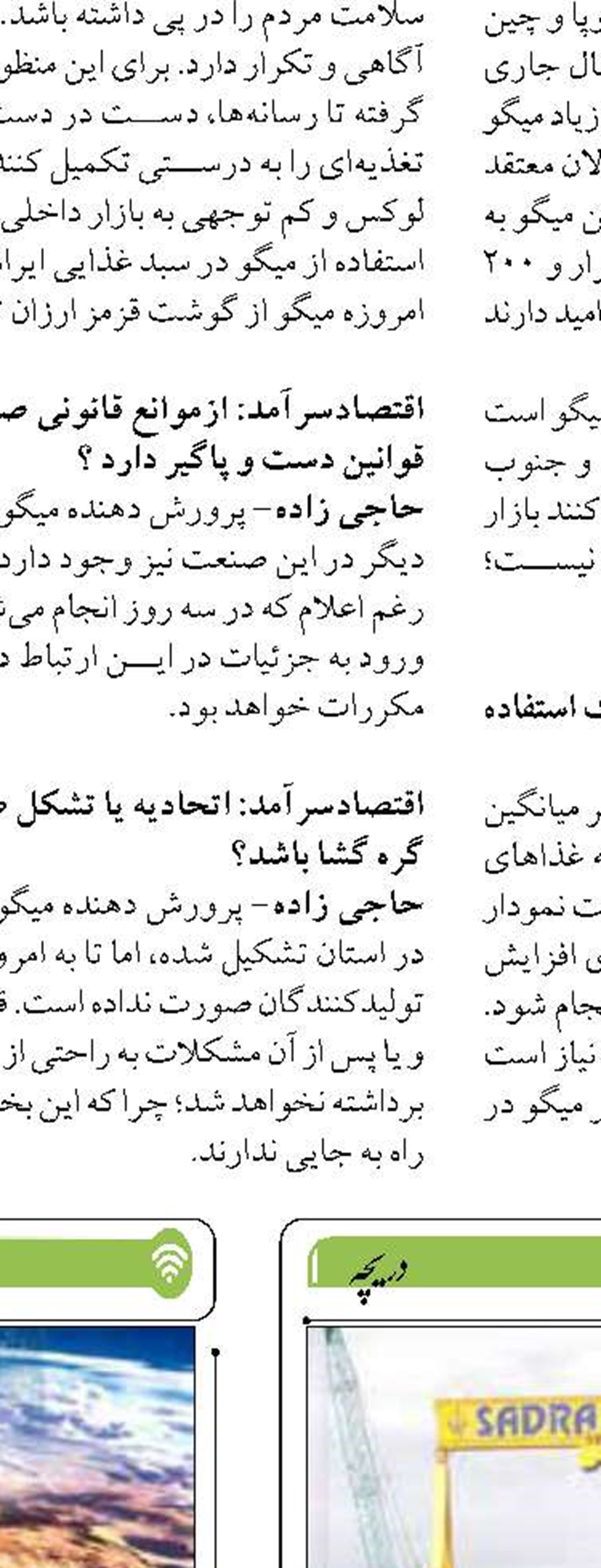 ورود نیروی دریایی ارتش برای اجرای طرح‌های گردشگری در خزر
