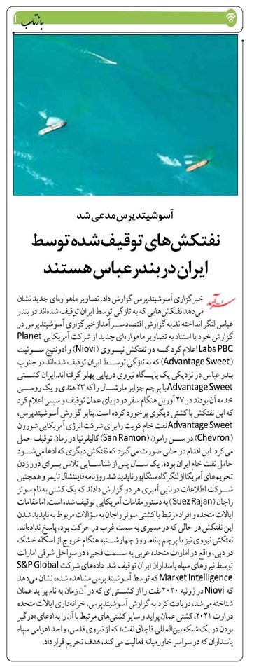 نفتکشهای توقیف شده توسط ایران در بندرعباس هستند