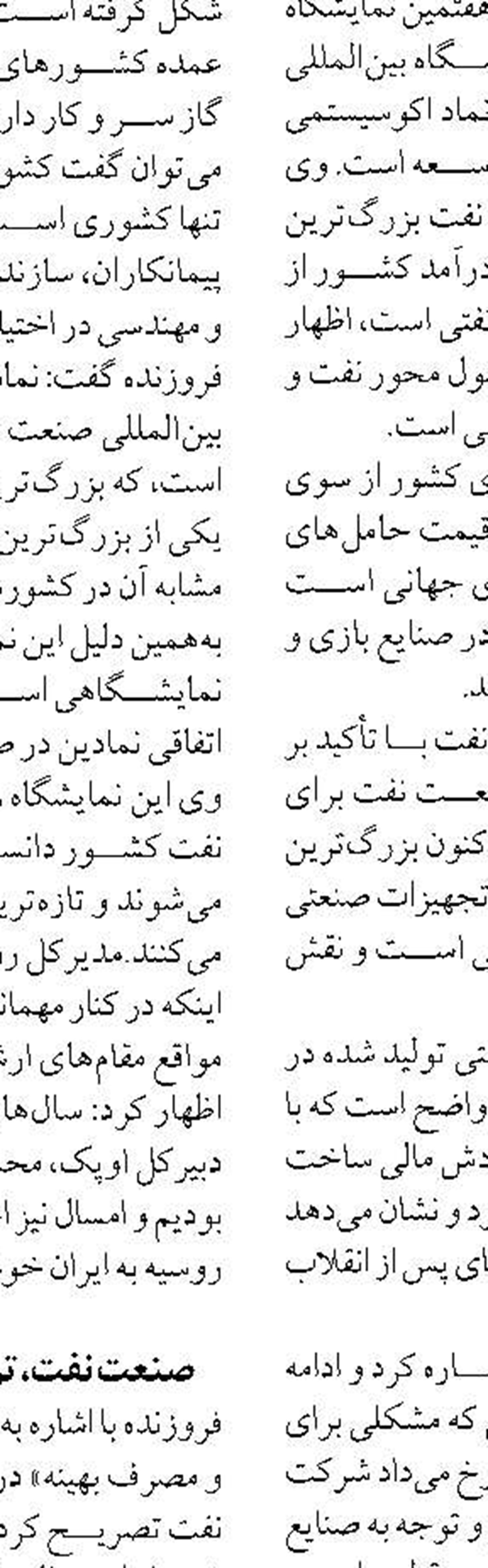 مصرف بنزین بیشتر با نرخ بین‌المللی محاسبه شود
