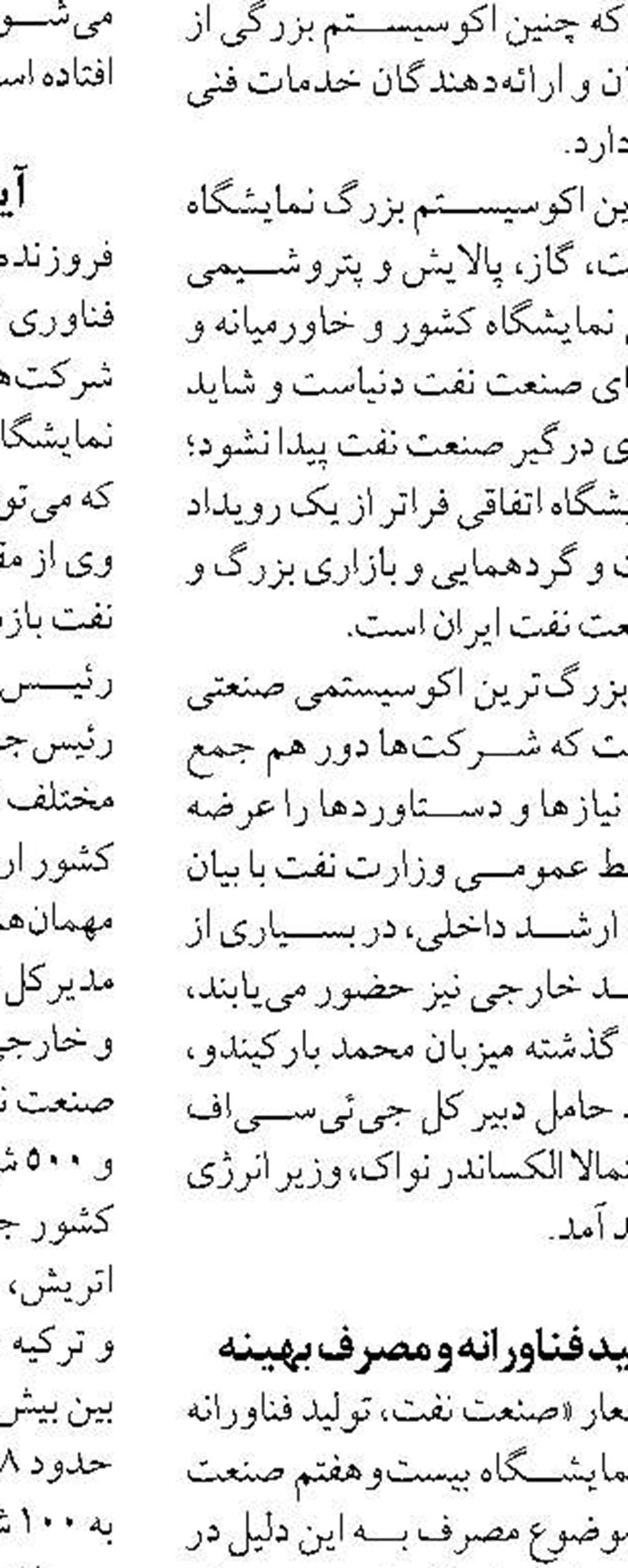 تمدید صادرات گاز ایران  به عراق تا ۵ سال آینده