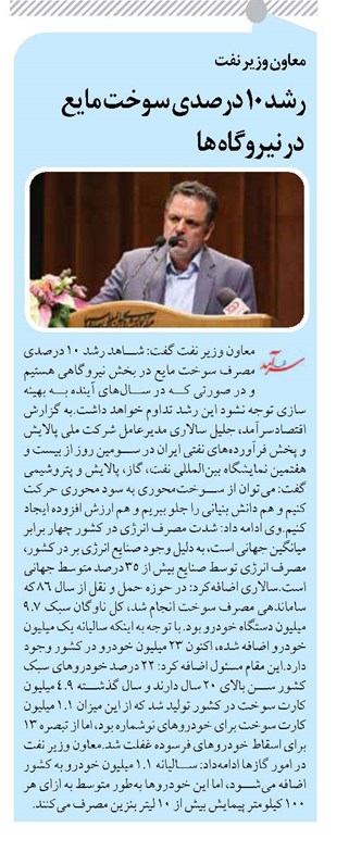 رشد ۱۰ درصدی سوخت مایع در نیروگاه ها