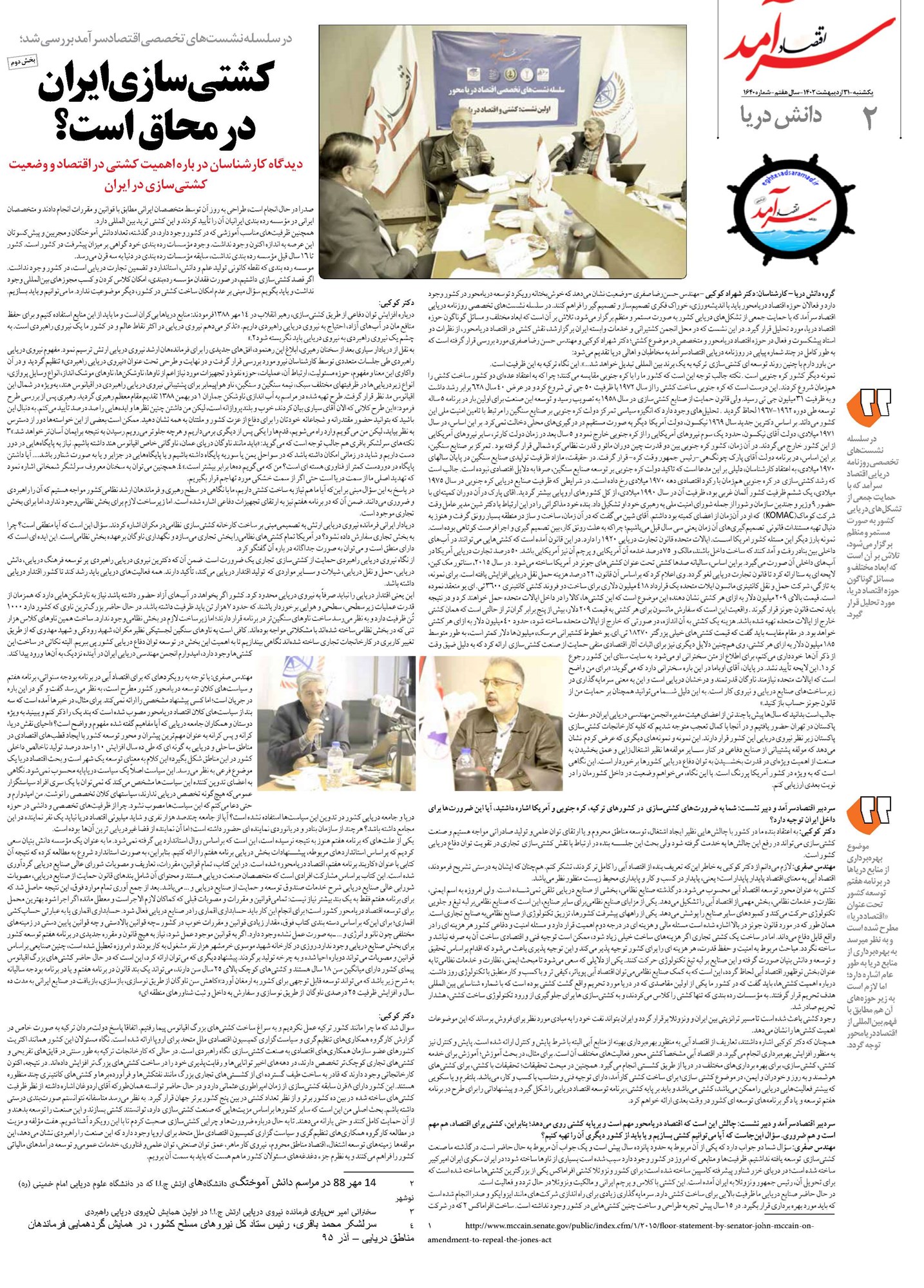 كشتيسازي ايران در محاق است؟