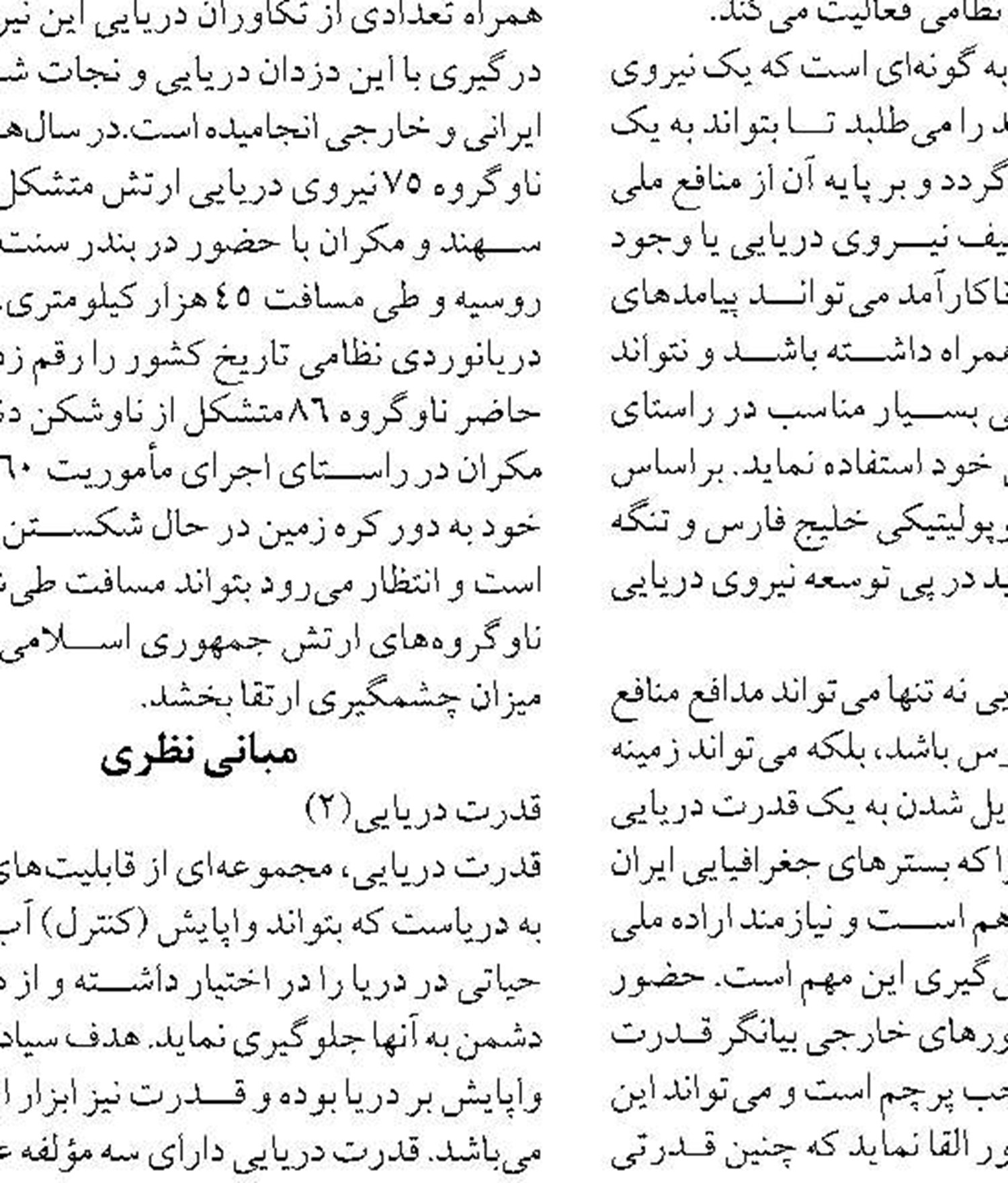 پیشرفت ۸۶ درصدی لایروبی کناره‌های بلوار ساحلی انزلی