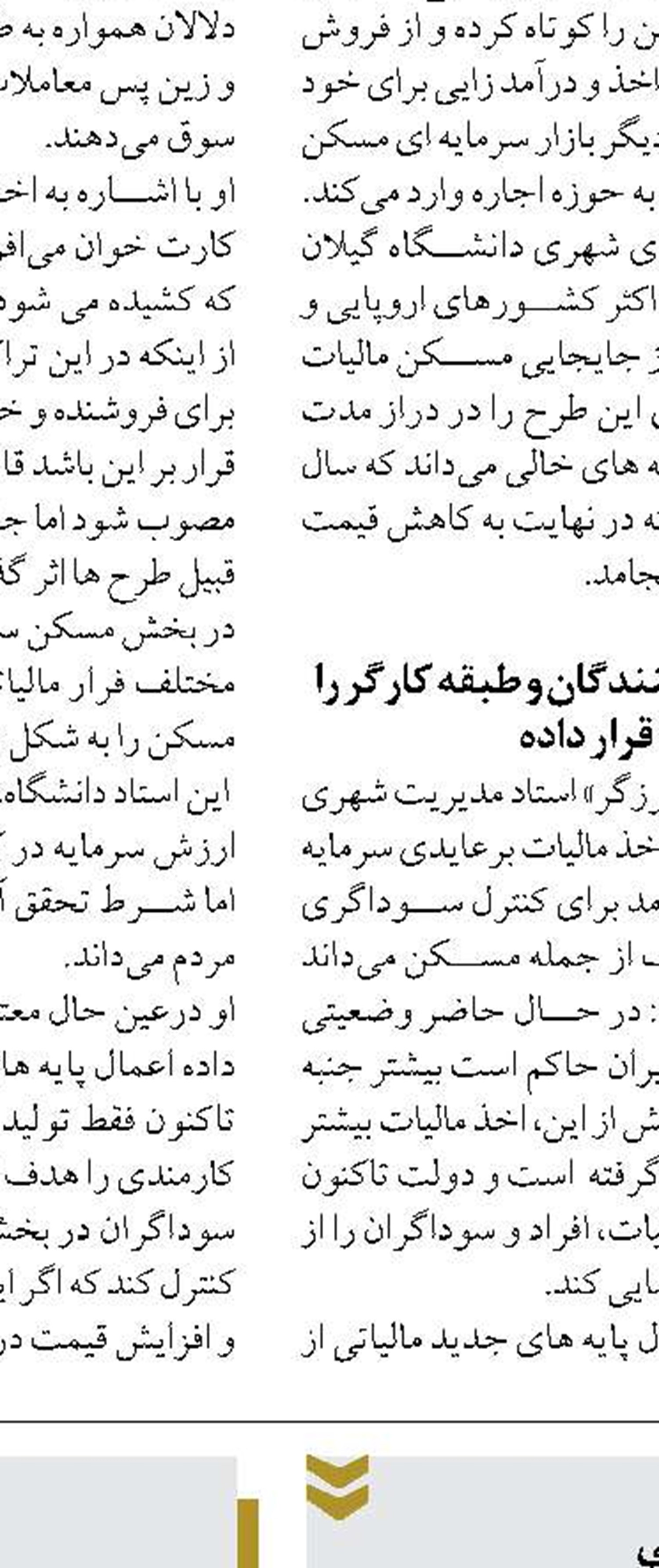 مالیات مقطوع بدون ارائه اظهارنامه با ورود به سامانه