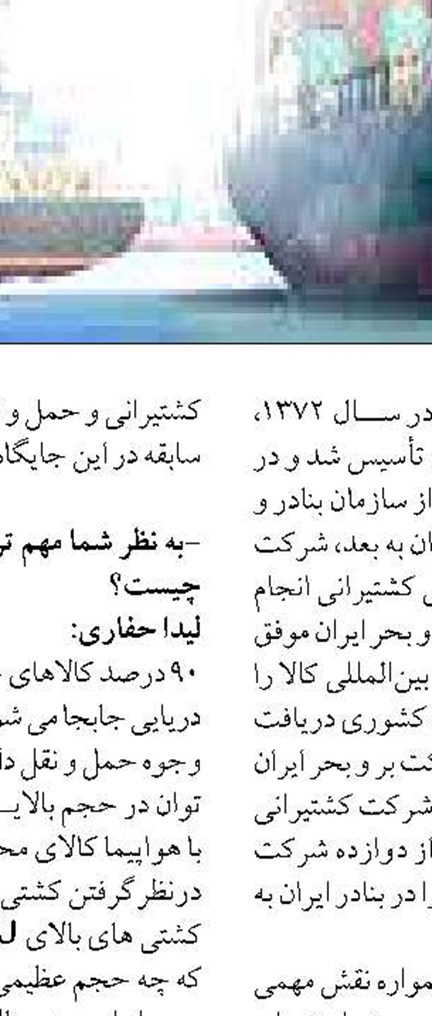 سامانه صدور مجوز پروانه صید سازمان شیلات رونمایی شد