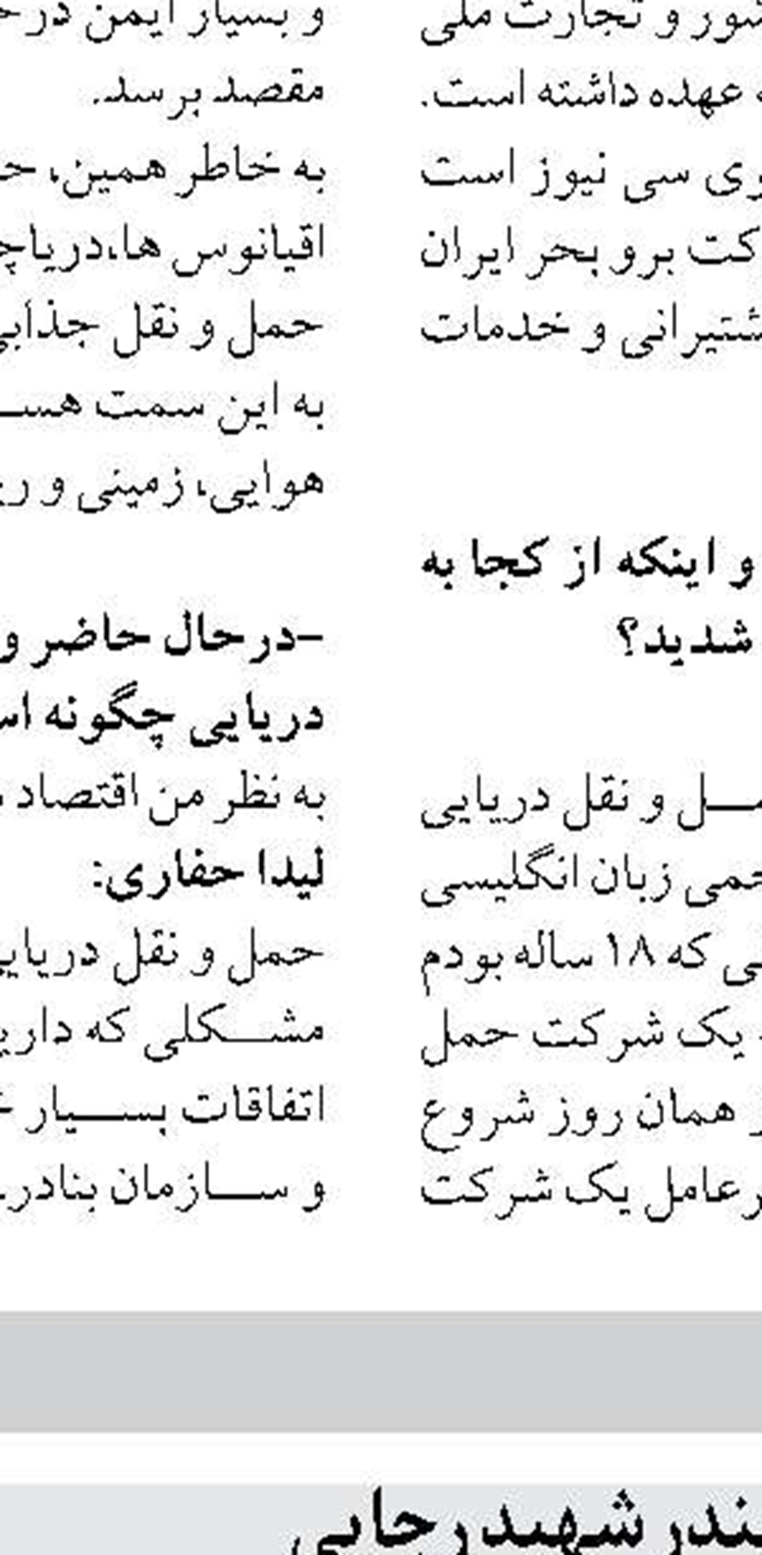 رشد پنج برابری عملیات کانتینری  در بندر چابهار