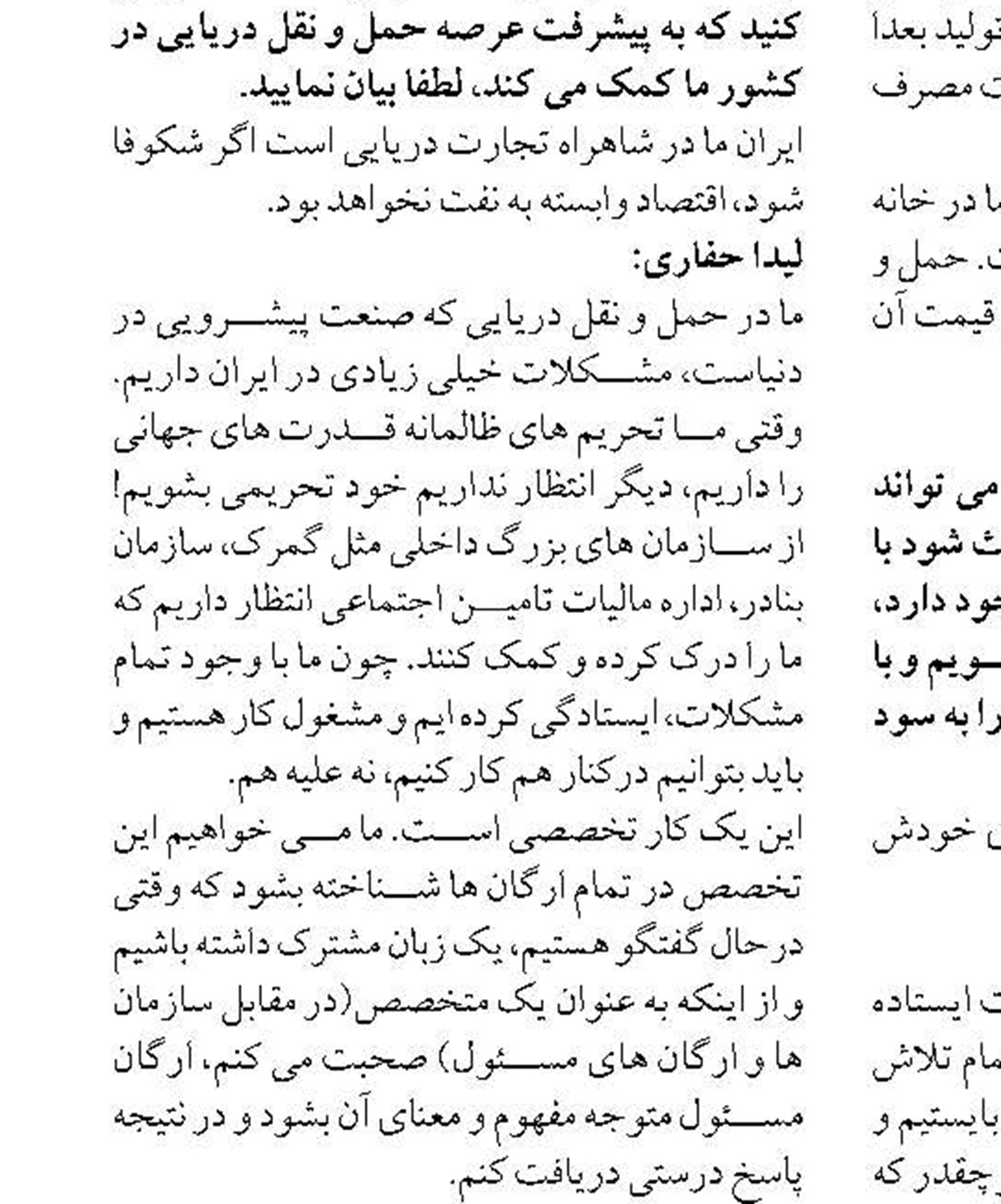 ۳۰ گونه آبزی برای حفاظت از ذخایر ژنتیکی ایران در حال تکثیر است