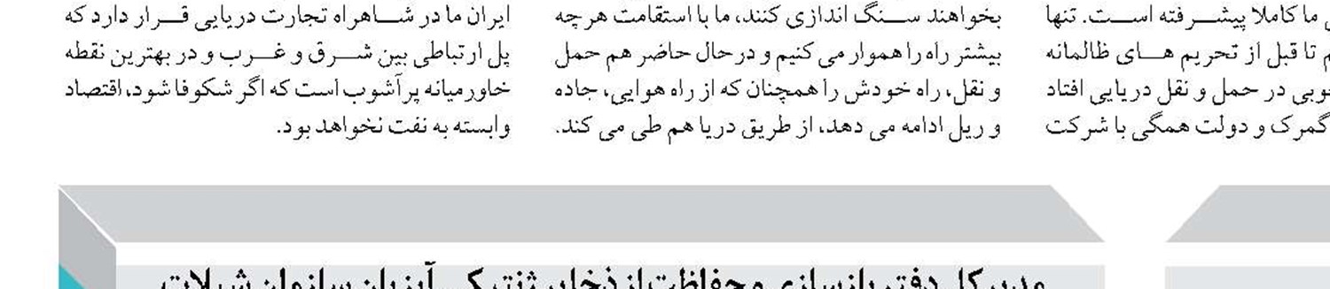 غرب هرمزگان به نمادی درخشان در حوزه فعالیت‌های شیلاتی تبدیل می‌شود