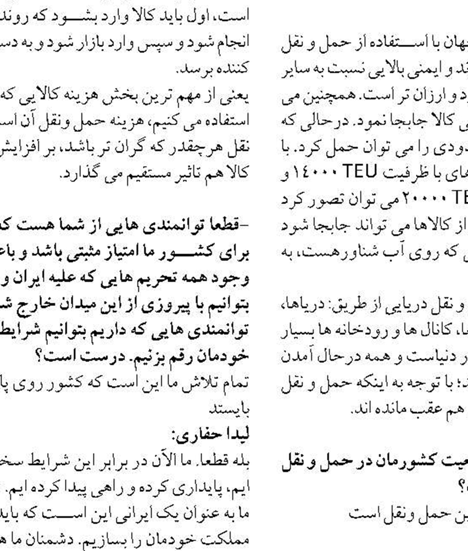 زمان ترخیص کالا در بنادر کشورباید کاهش یابد 