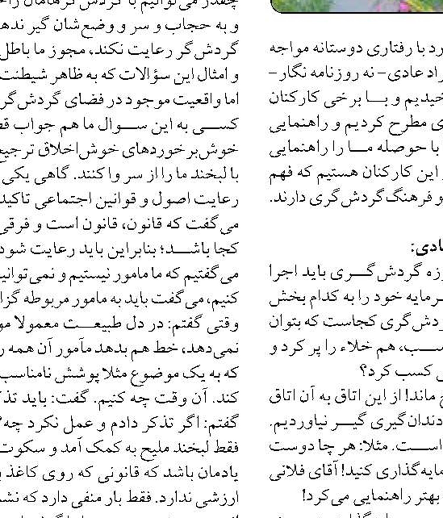 استفاده از ظرفیت نخبگان  اچ اس ای بنادر کشور در بوشهر