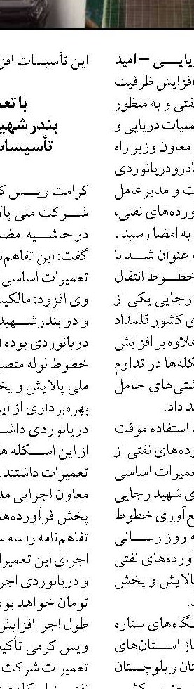 واحد ۳ بخار نیروگاه برق بعثت وارد مدار شد