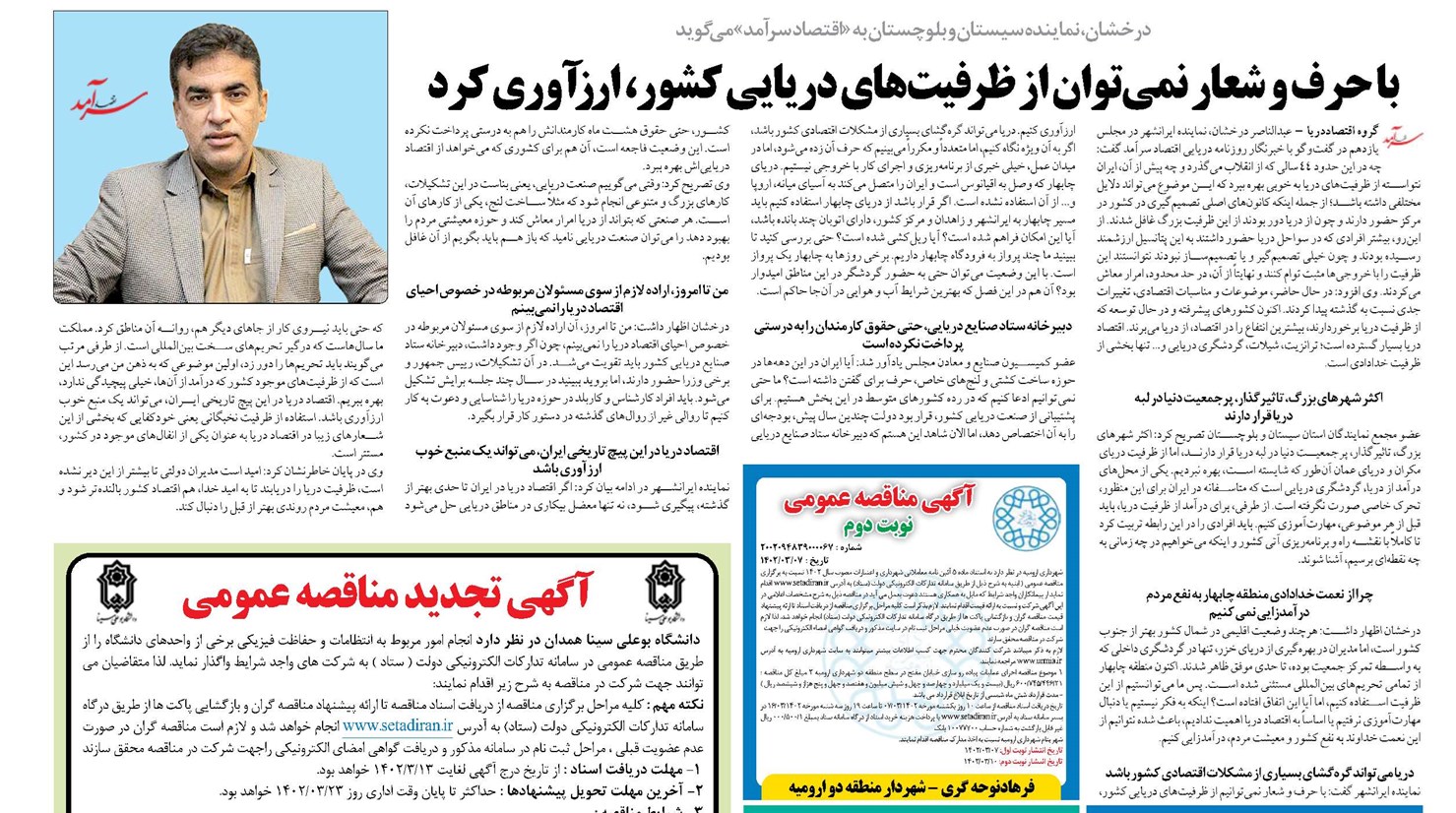 با حرف و شعار نمیتوان از ظرفیتهای دریایی کشور، ارزآوری کرد