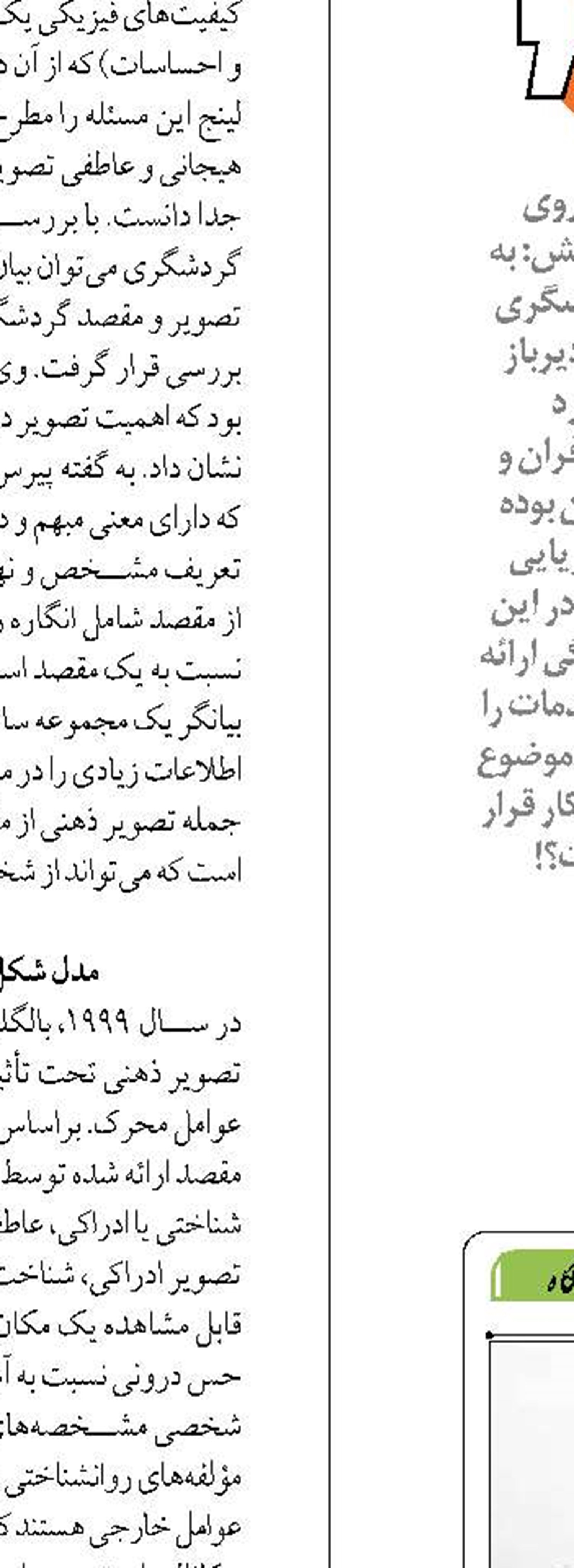 پیشنهاد «ایجاد مرکز دریایی دولت» و «بازنگری در آمایش مناطق ساحلی» در مجمع بررسی می شود 