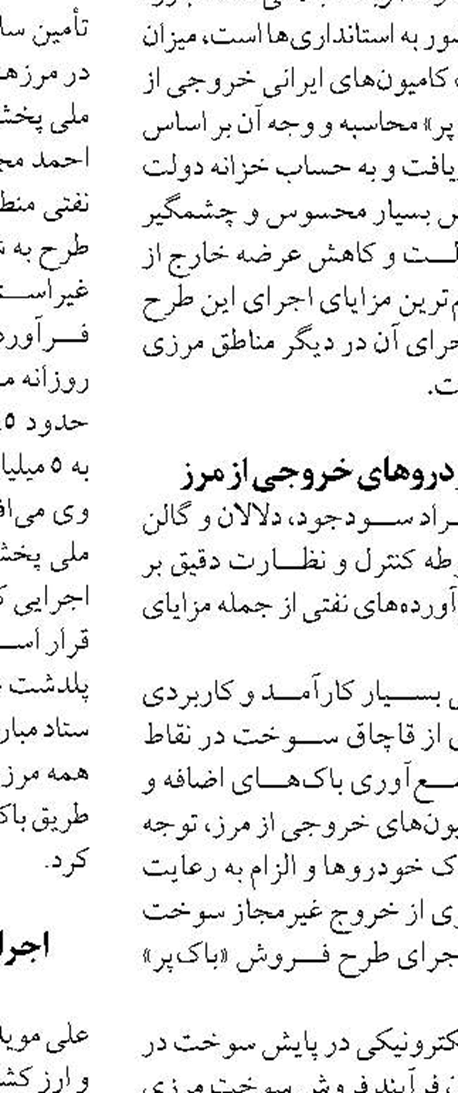 ایران مطمئن‌ترین بازار گاز برای ترکمنستان است