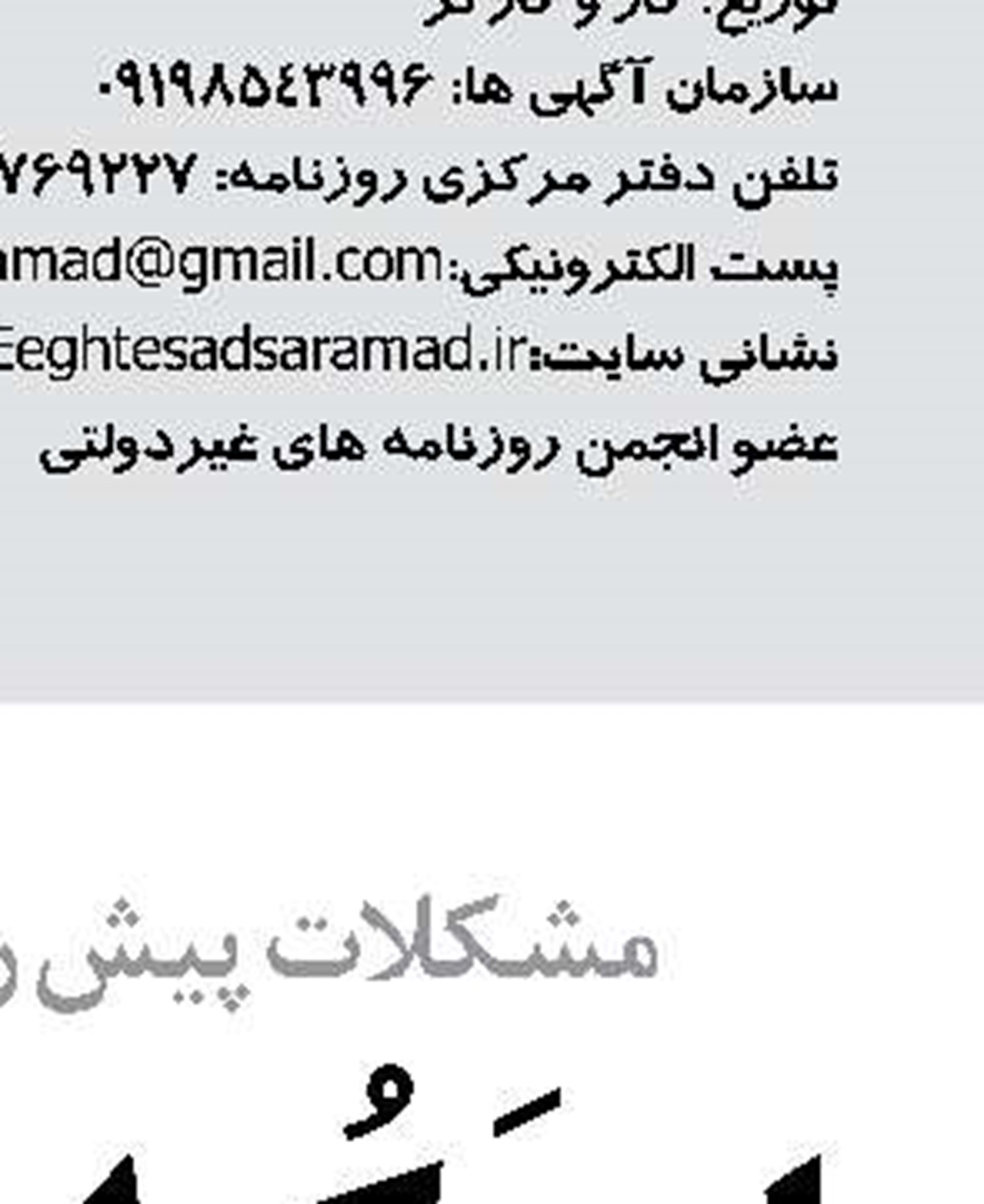 محموله ۲.۵ تنی ماهی قاچاق  به مقصد نرسید