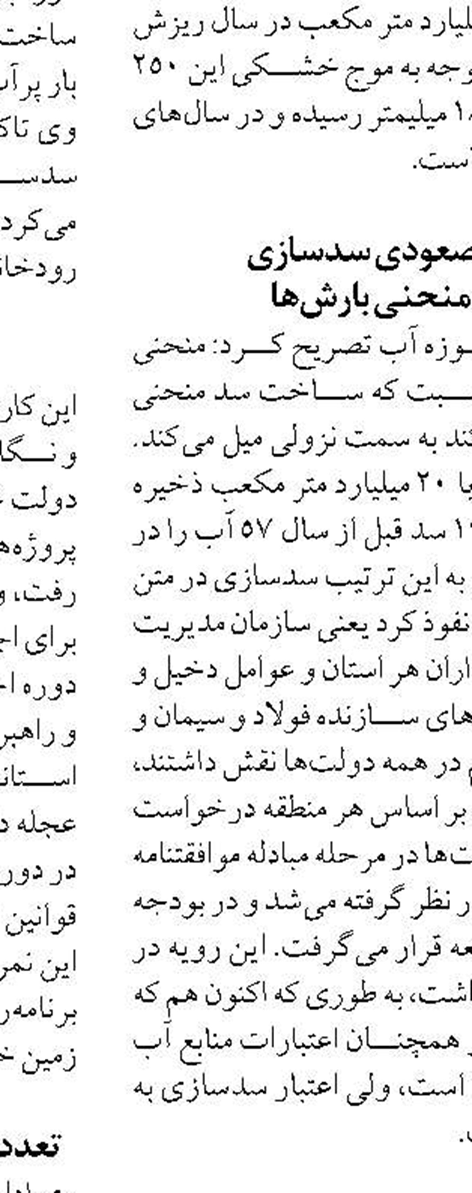 در کرمان امیدی به سفره‌های آب زیرزمینی نداریم