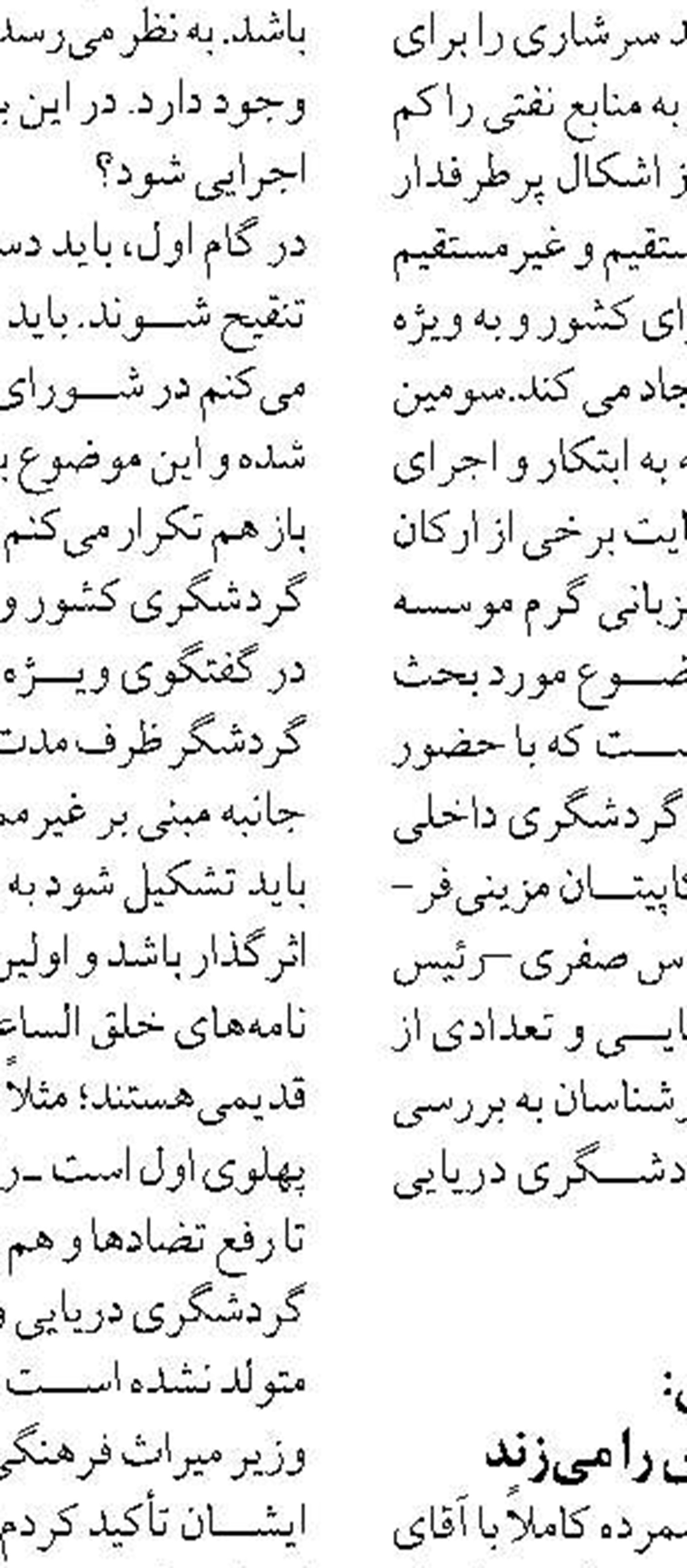 ۸۰۰ میلیون مترمکعب از حقابه دریاچه ارومیه تأمین شده است