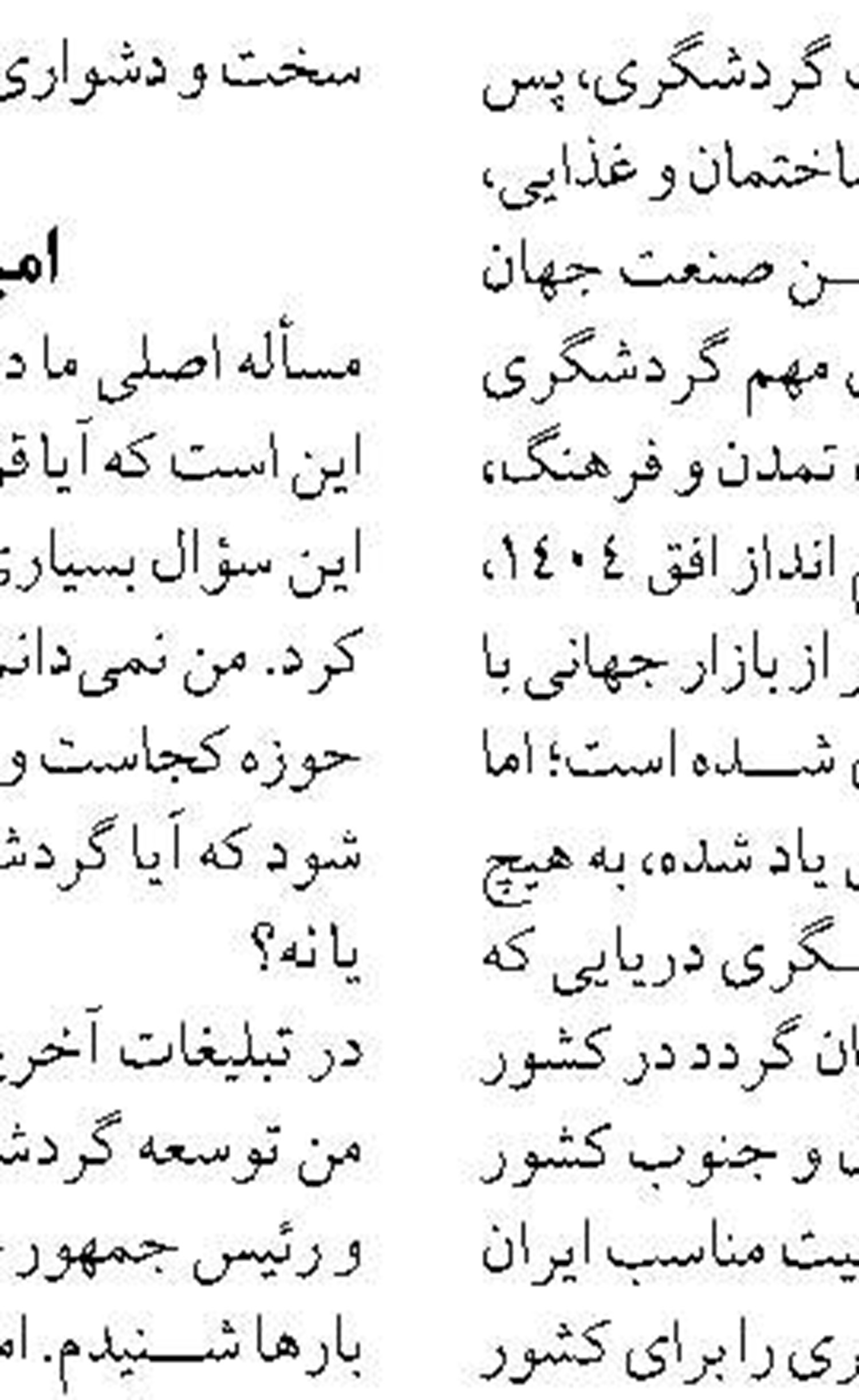 افزایش ۱۴۳ درصدی واردات   خودرو به بندر شهید باهنر
