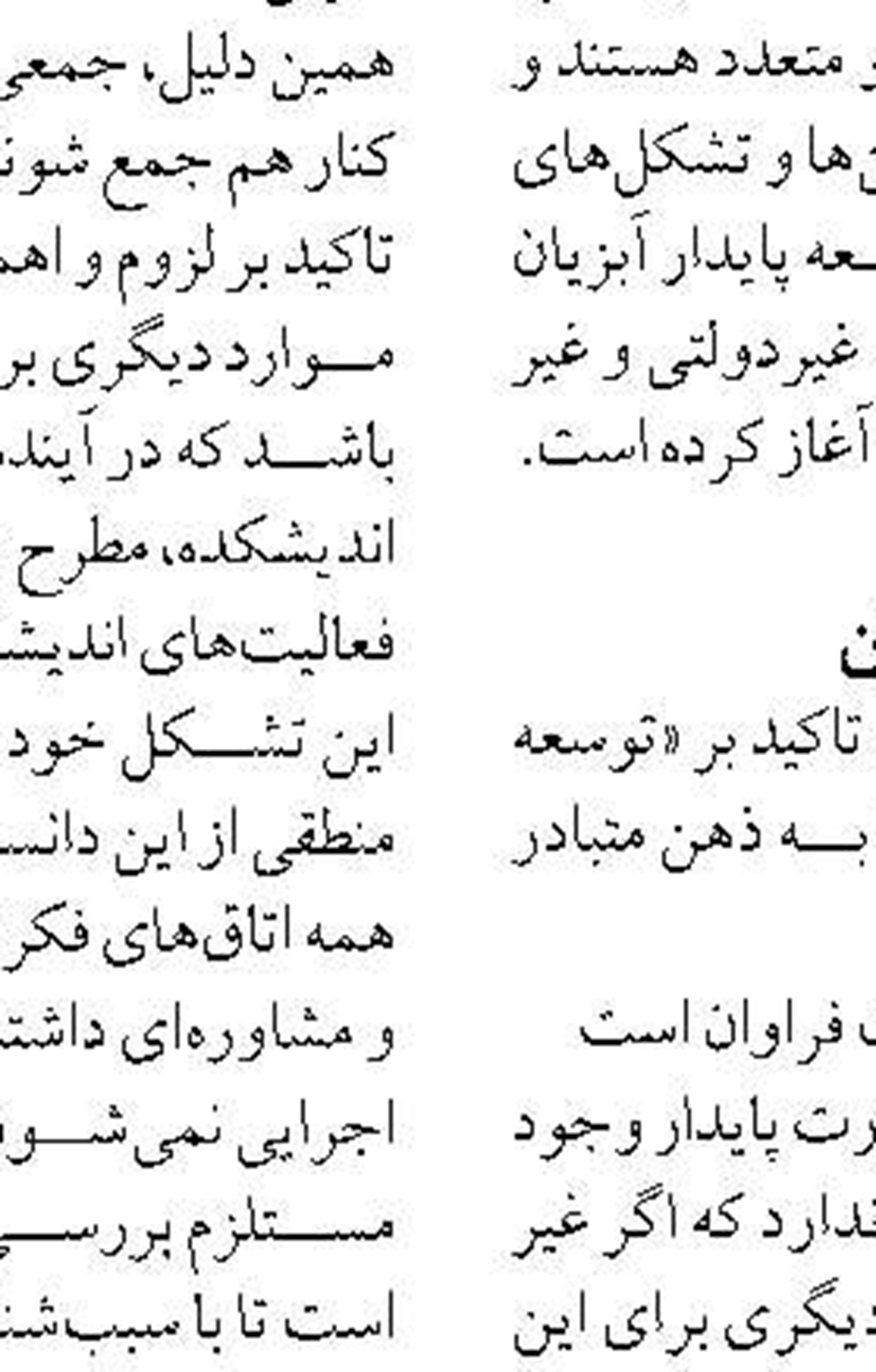 هدف‌گذاری تولید ۴۰ تن ریزجلبک اسپرولینا در استان بوشهر