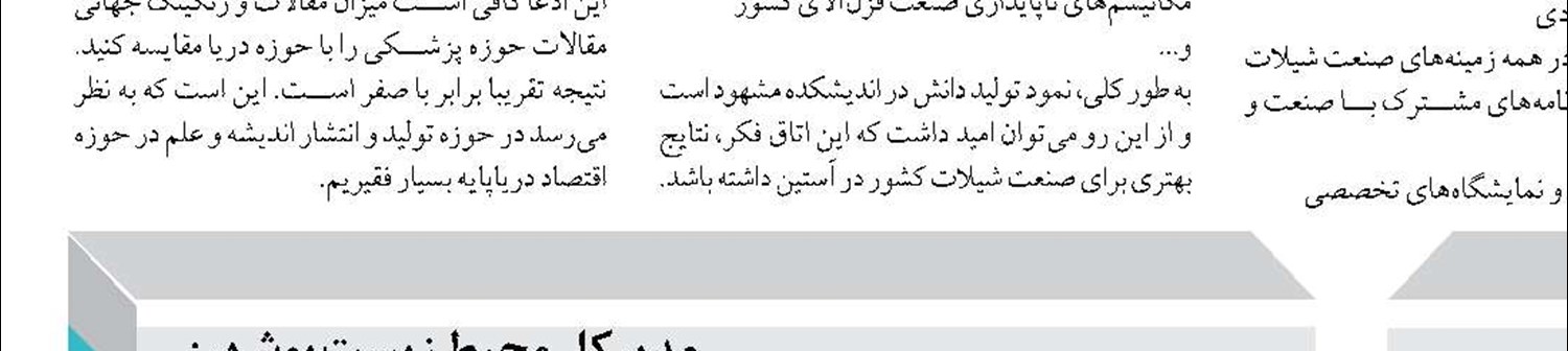 برنامه جذب ۲۰ هزار میلیارد تومان سرمایه‌گذاری  بخش خصوصی در سواحل مَکُران
