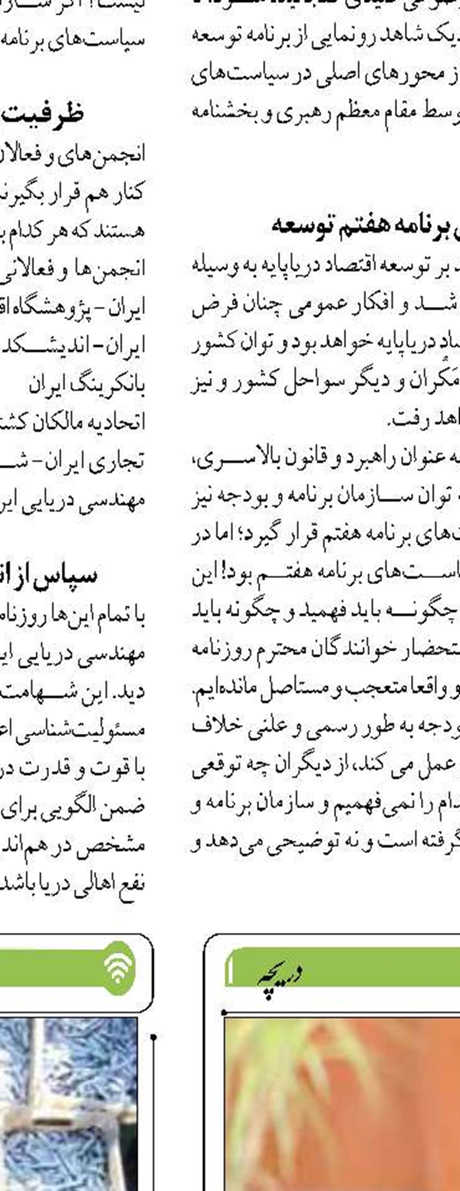 ناوگان دریایی به شدت فرسوده شده است