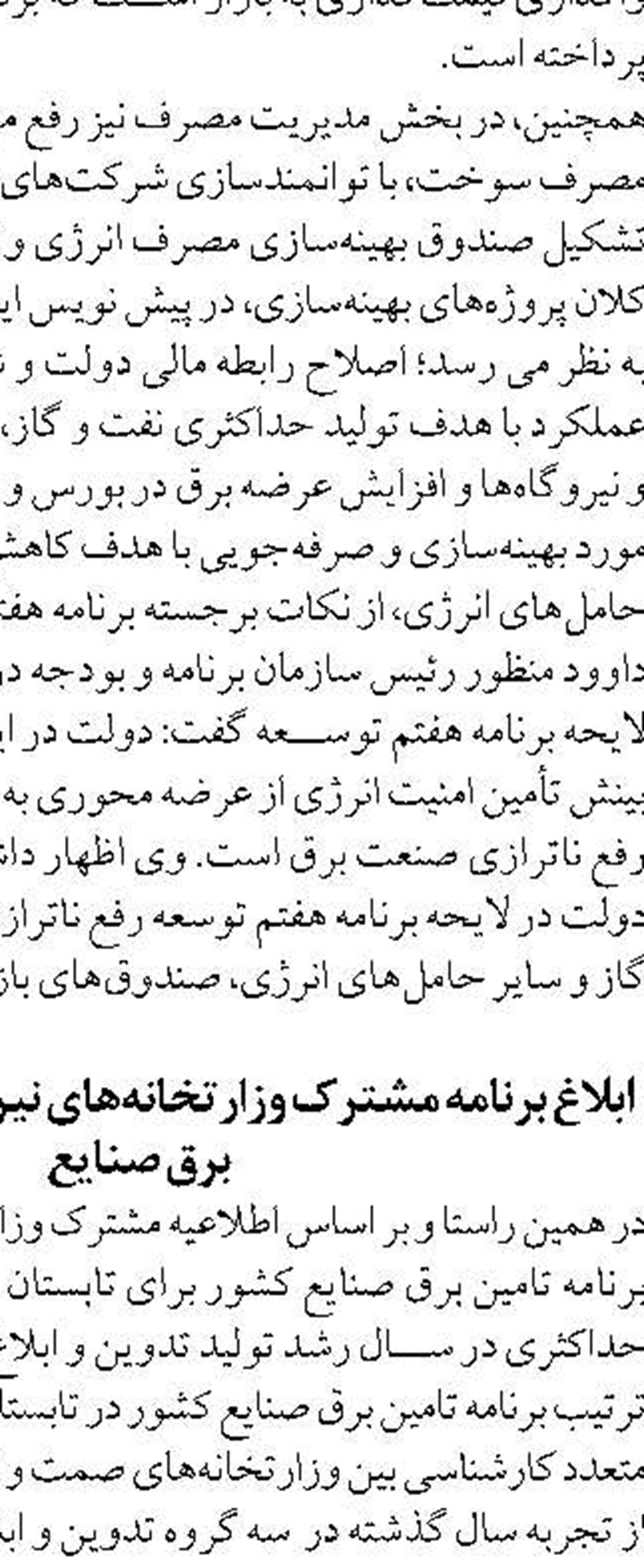 واردات گاز از ترکمنستان موجب پایداری خط گاز شمال کشور می شود