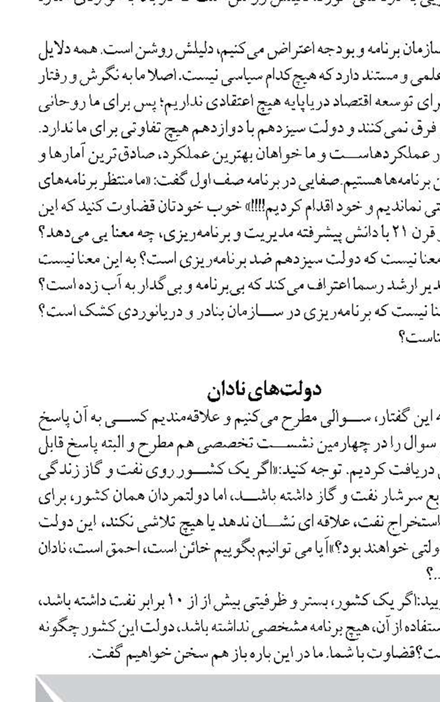 سهم ۲ درصدی اقتصاد دریا از تولید ناخالص ملی کشور