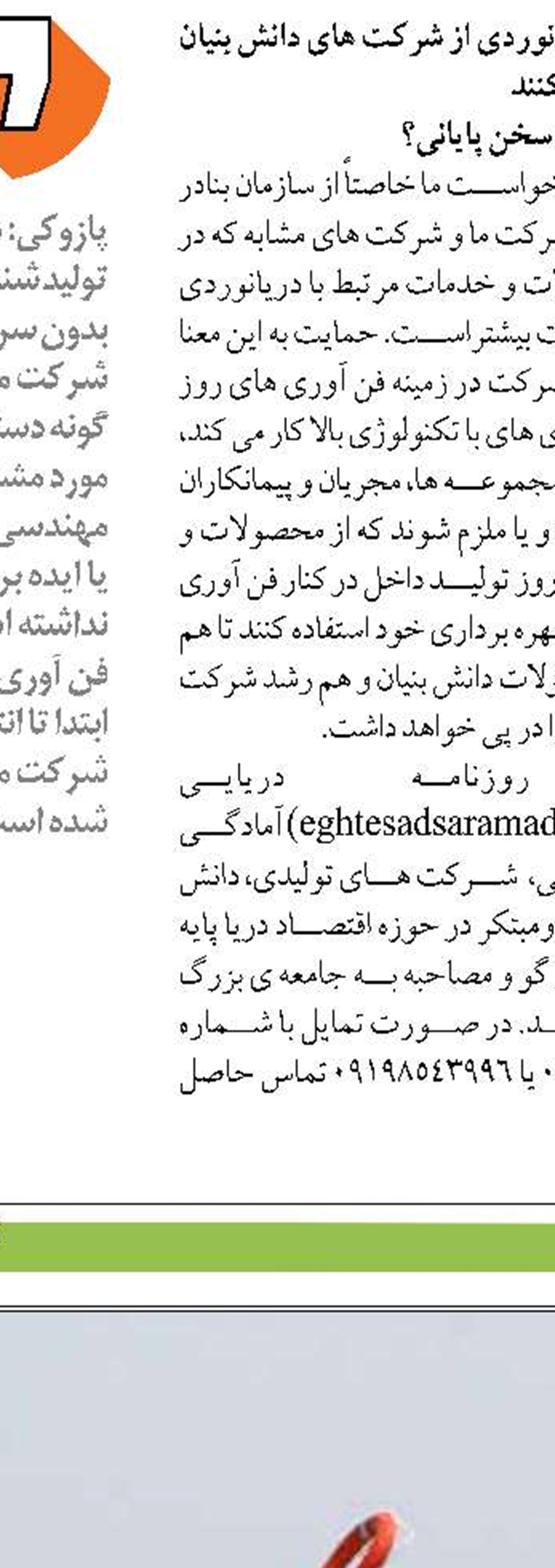 گیلان به قطب ورزش‌های دریایی و ساحلی کشور تبدیل می‌شود