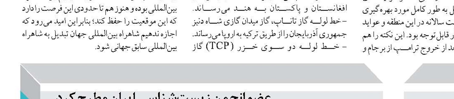 جابه‌جایی بیش از چهار هزار مسافر در مسیر دریایی  بندر شهید باهنر به شارجه