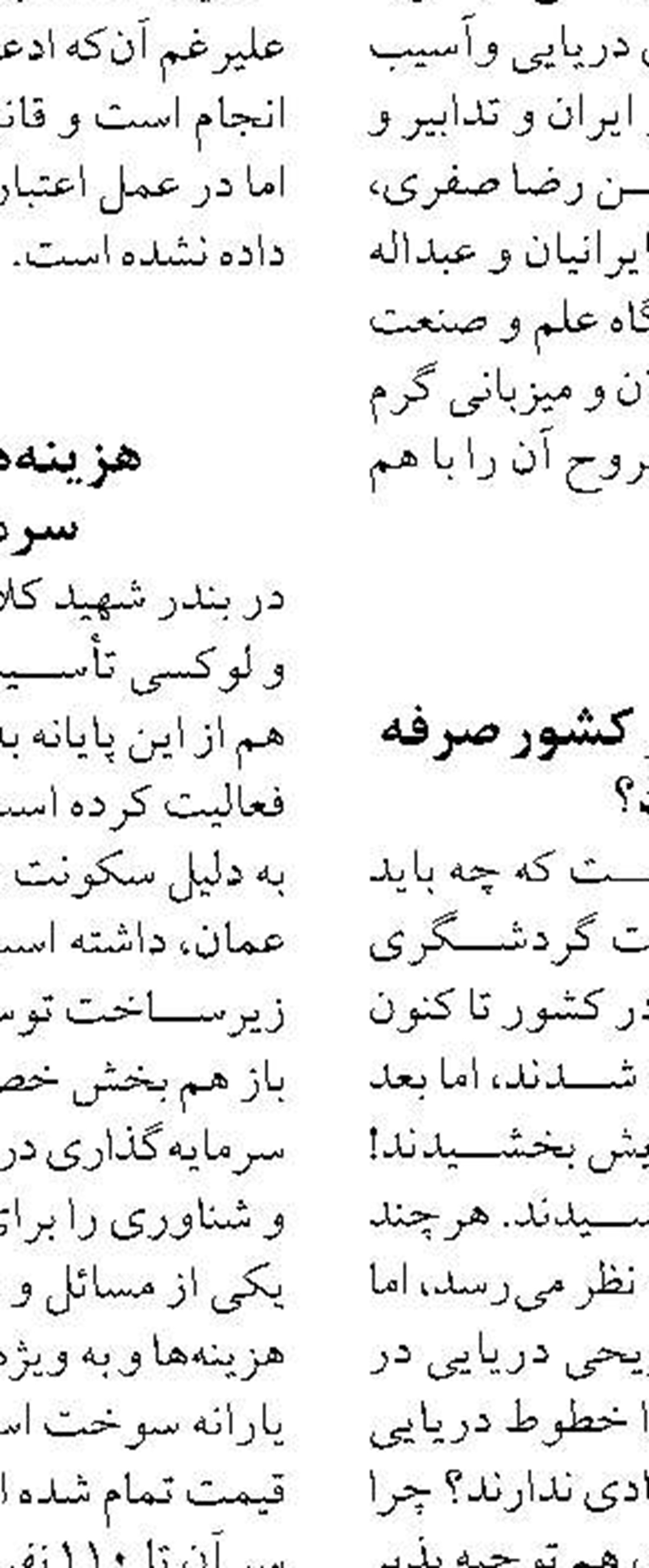 ۵۰۰ هزار تن کالای اساسی در بندر چابهار تخلیه شد