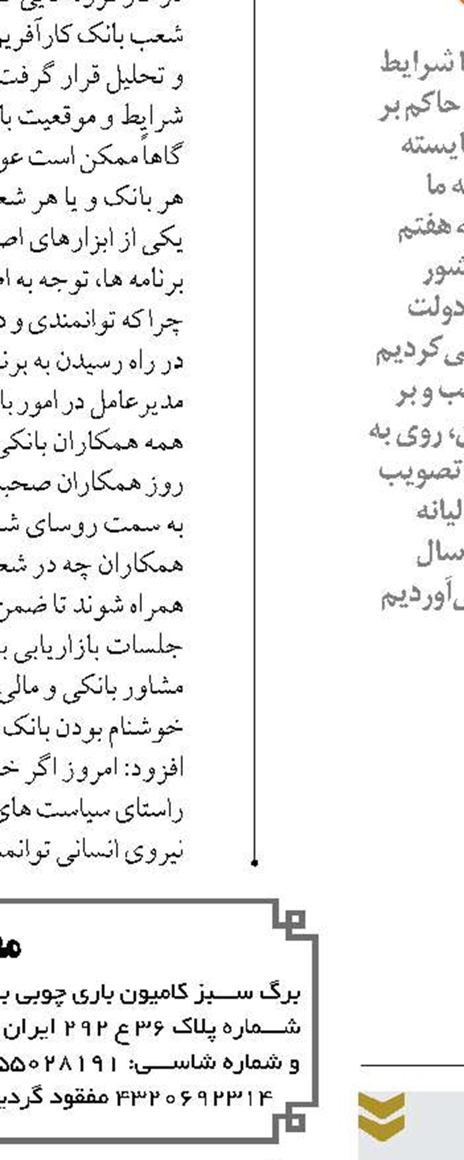 مصوبه سران قوا برای افزایش اختیارات بانک مرکزی  نرخ ارز را کاهش داد