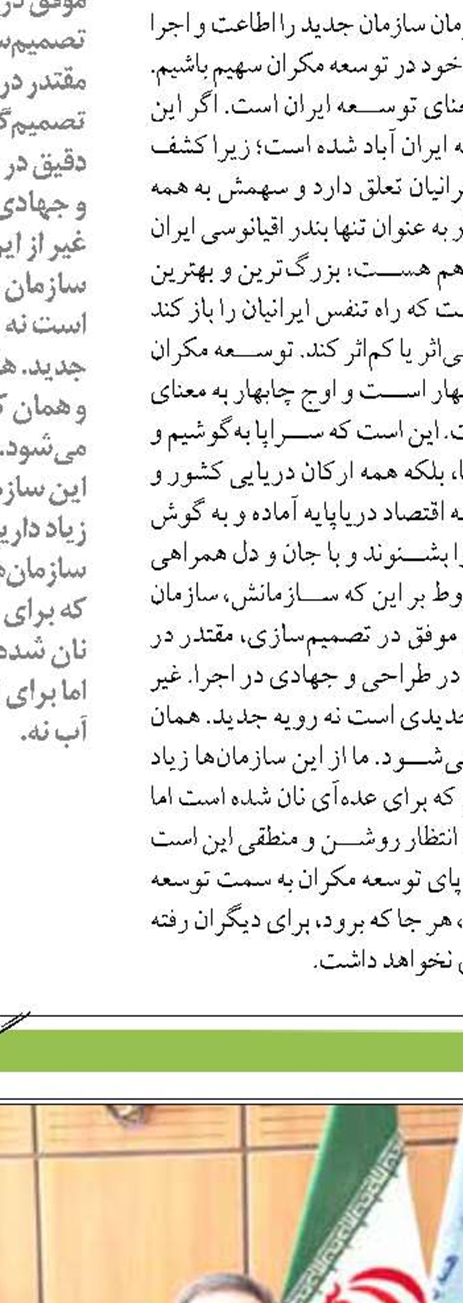برق شیلات‌های چهارمحال و بختیاری تابستان امسال قطع نمی‌شود