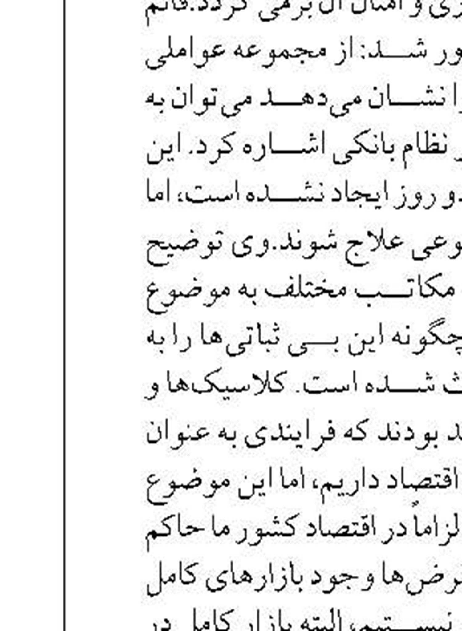 شرط پرداخت زودتر سود سهام عدالت  اعلام شد
