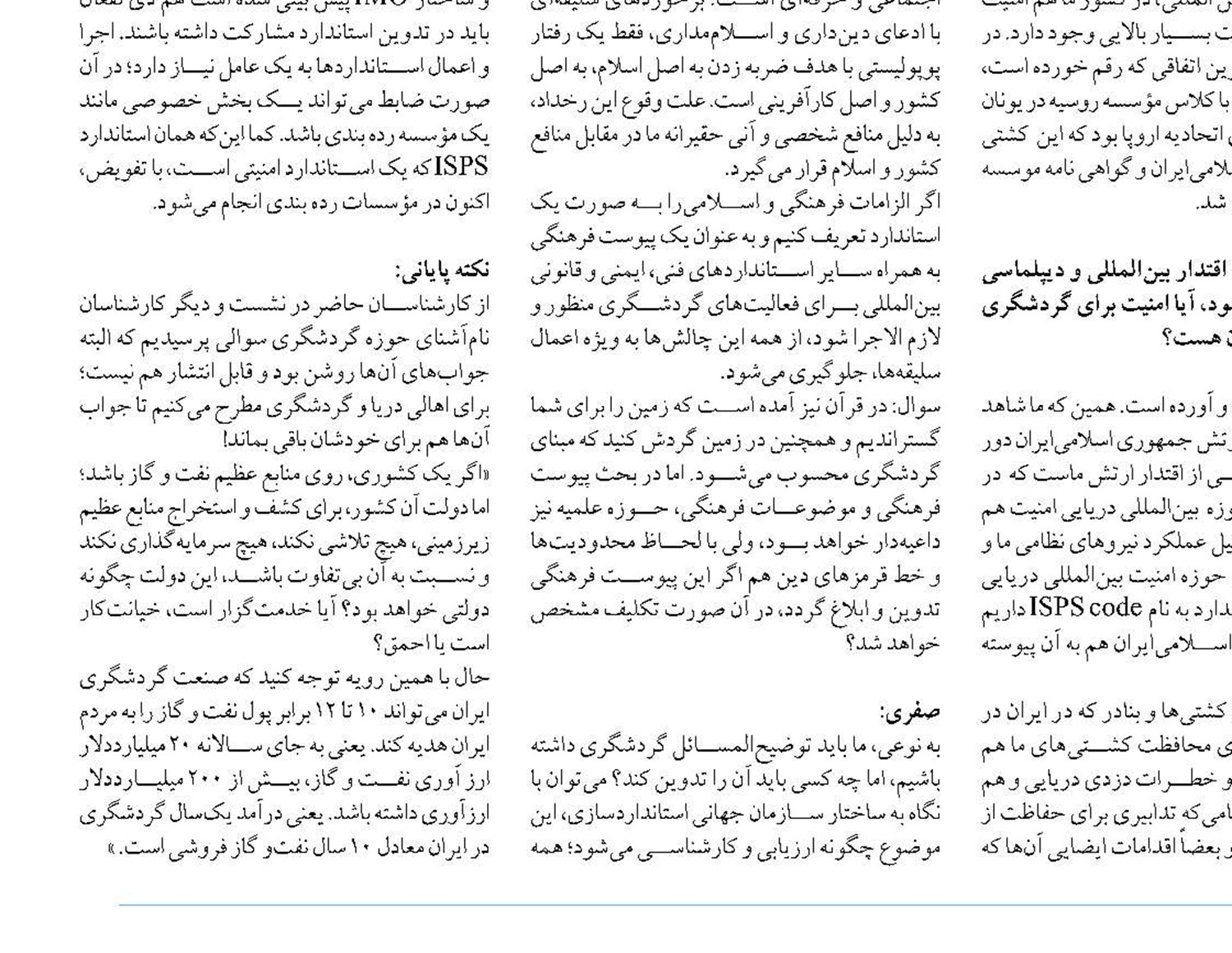 اقیانوس ها حاوی ۲۰ میلیون تن طلا هستند!