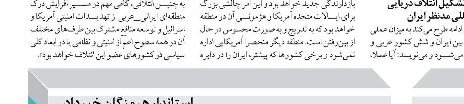 آمادگی سازمان بنادر برای ممیزی اصلی آیمو در سال ۲۰۲۴ 