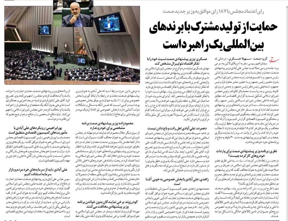 حمایت از تولید مشترک با برندهای بینالمللی یک راهبرد است